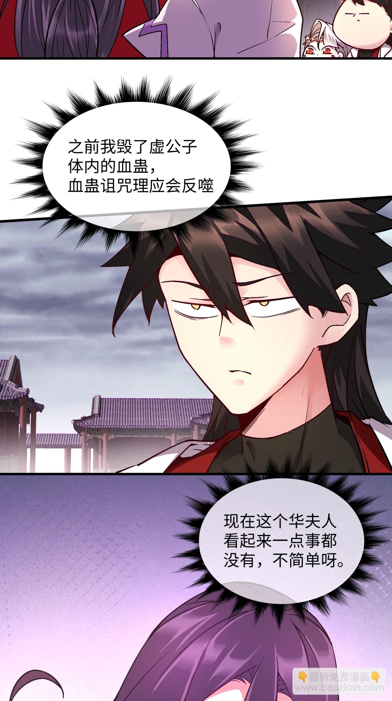 第一四零回 奇怪的华府(1/2)-第143话