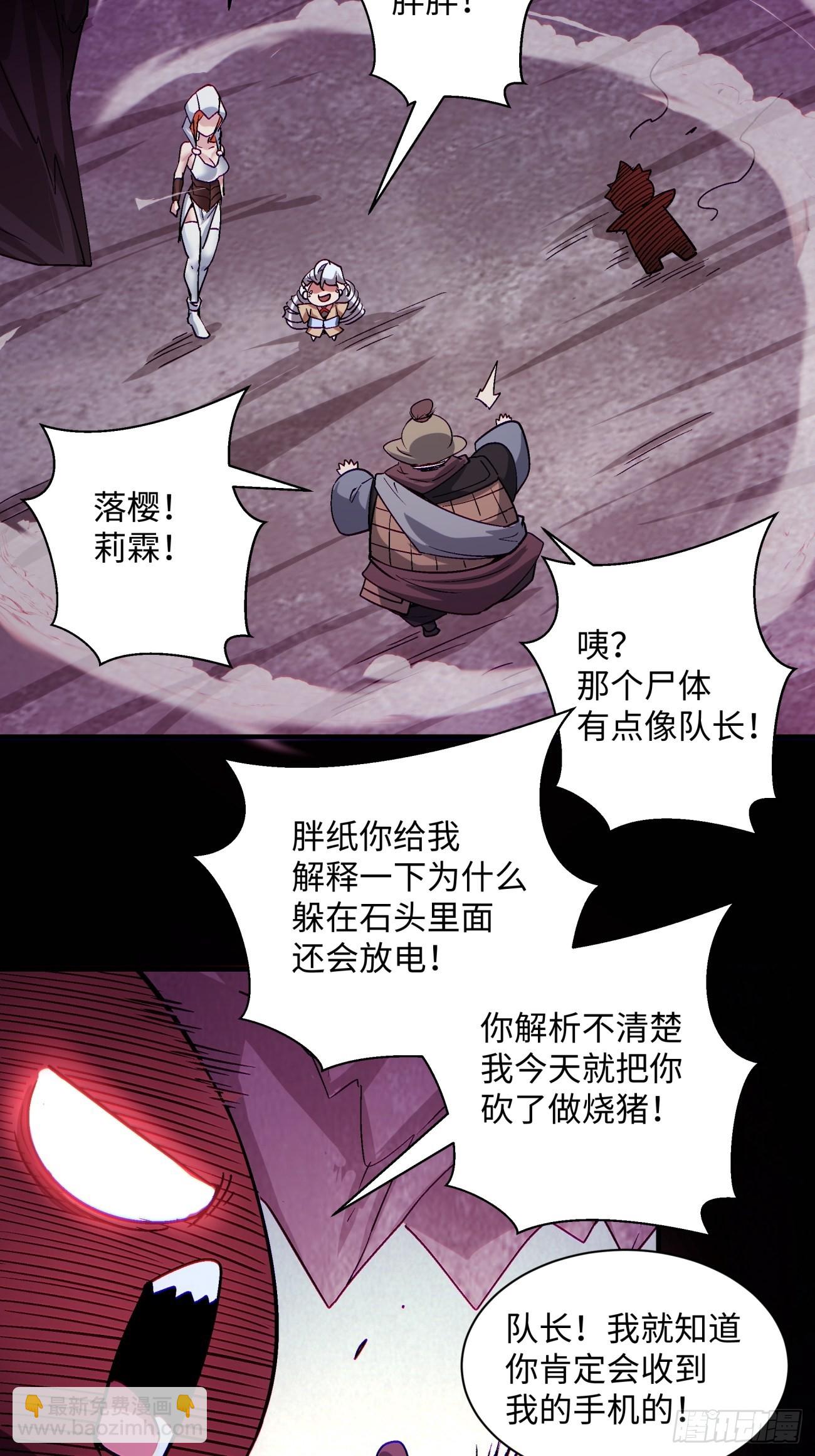 第一四二回 被包围了(1/2)-第145话