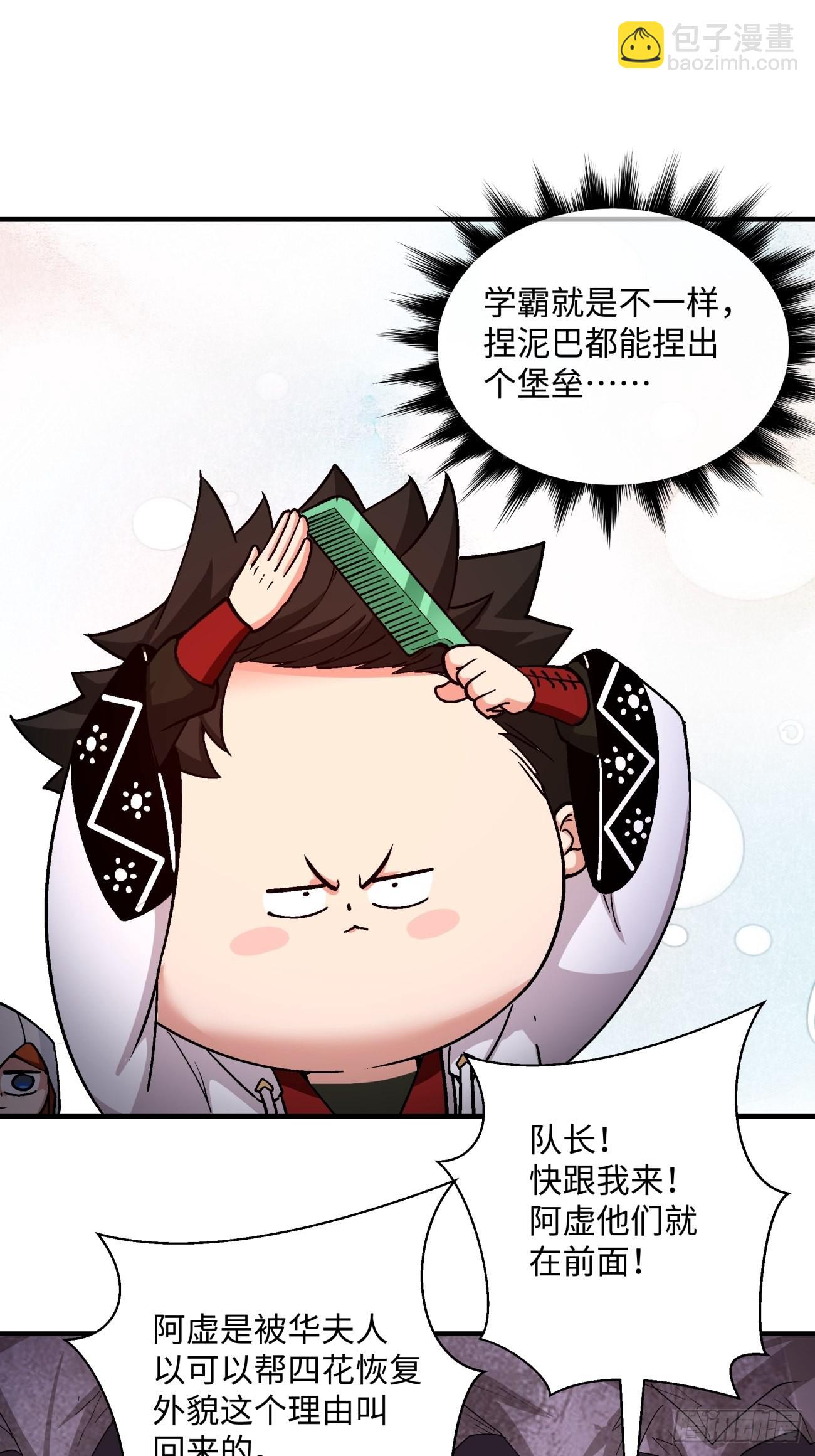 第一四二回 被包围了(1/2)-第145话