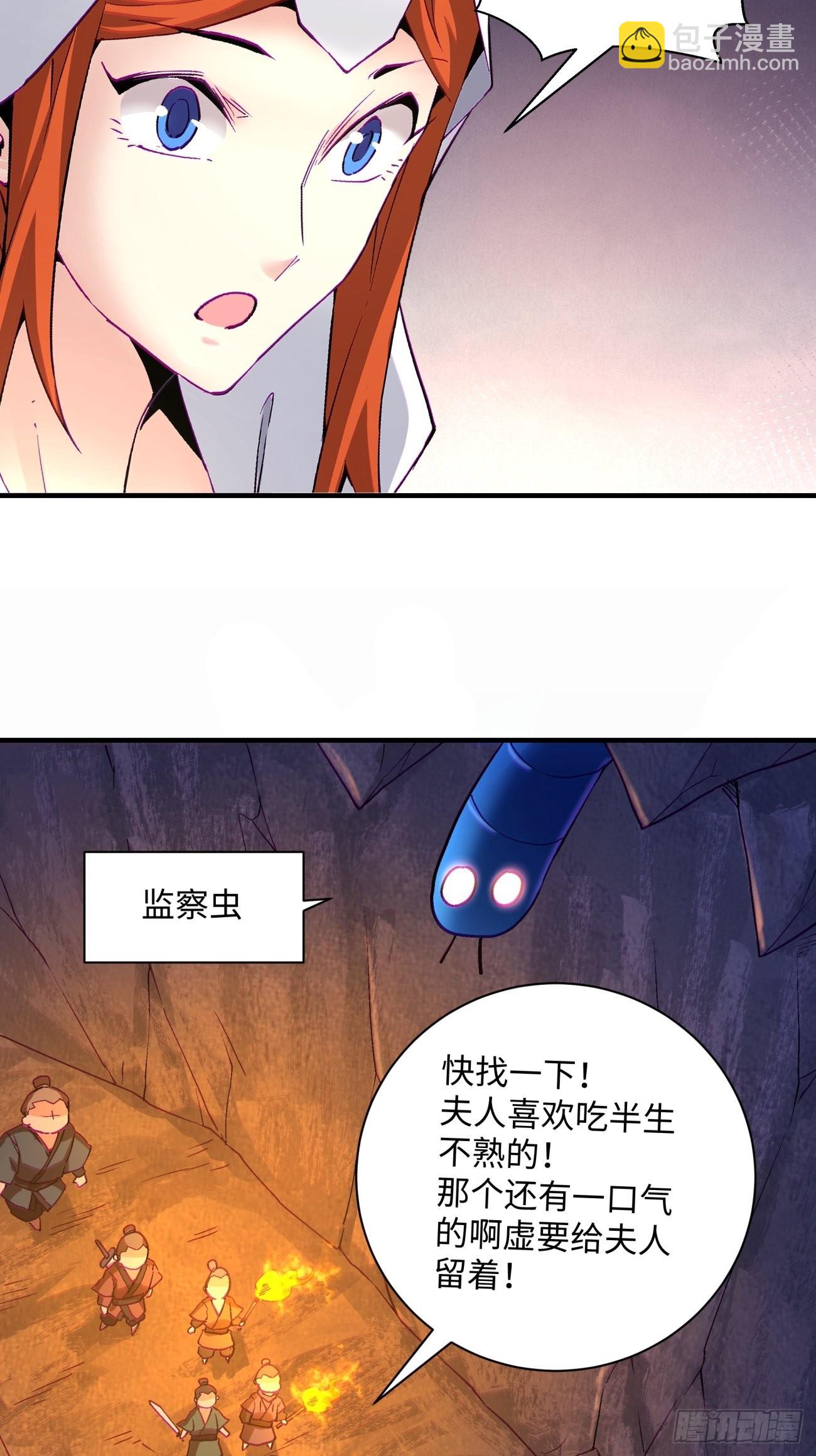 第一四二回 被包围了(1/2)-第145话