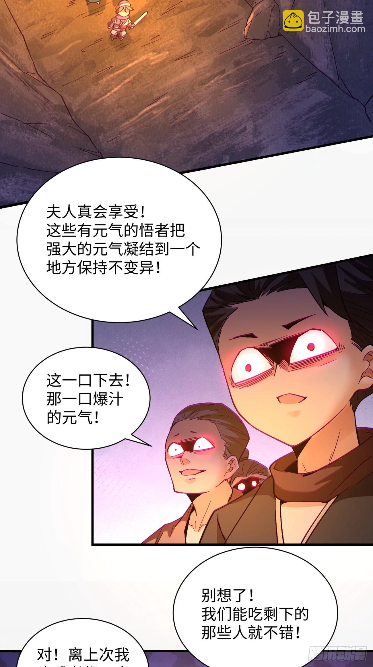 第一四二回 被包围了(1/2)-第145话