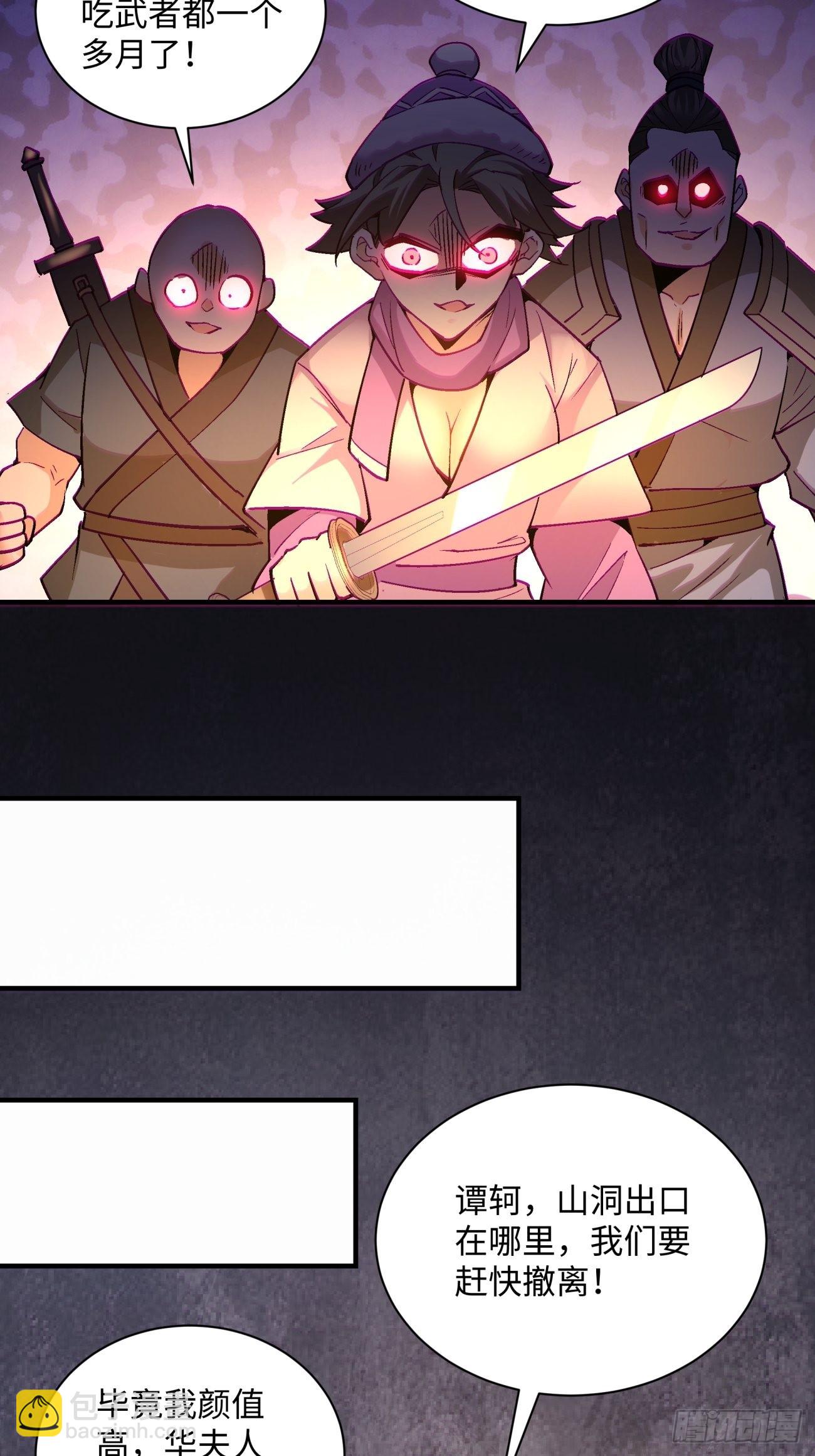 第一四二回 被包围了(1/2)-第145话