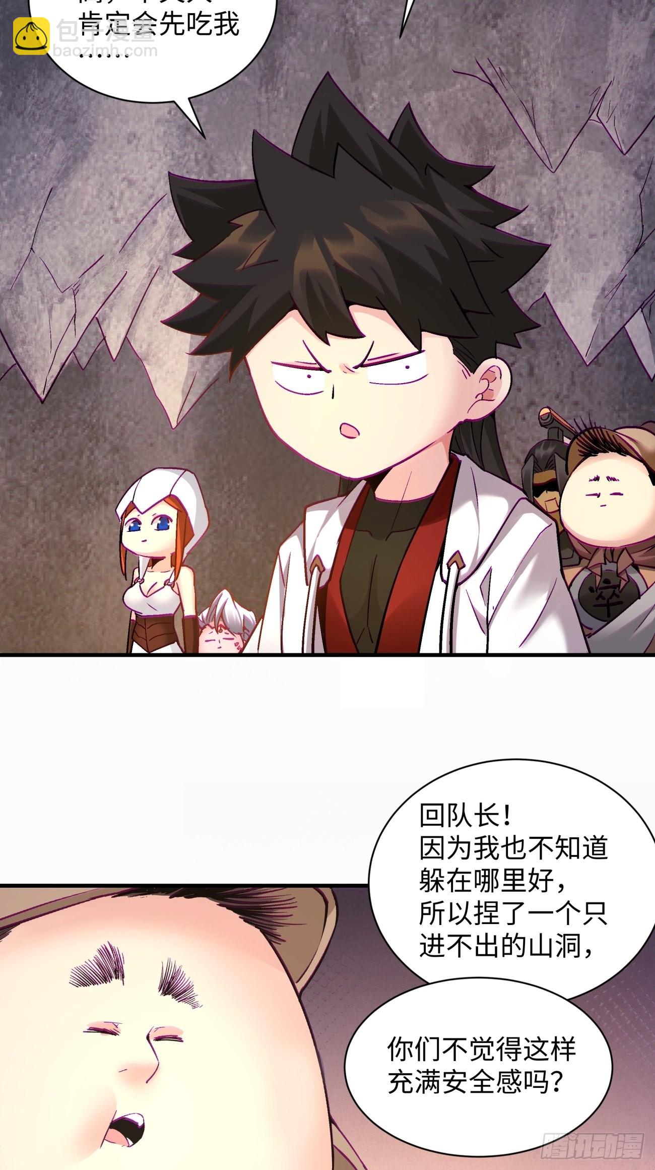 第一四二回 被包围了(1/2)-第145话