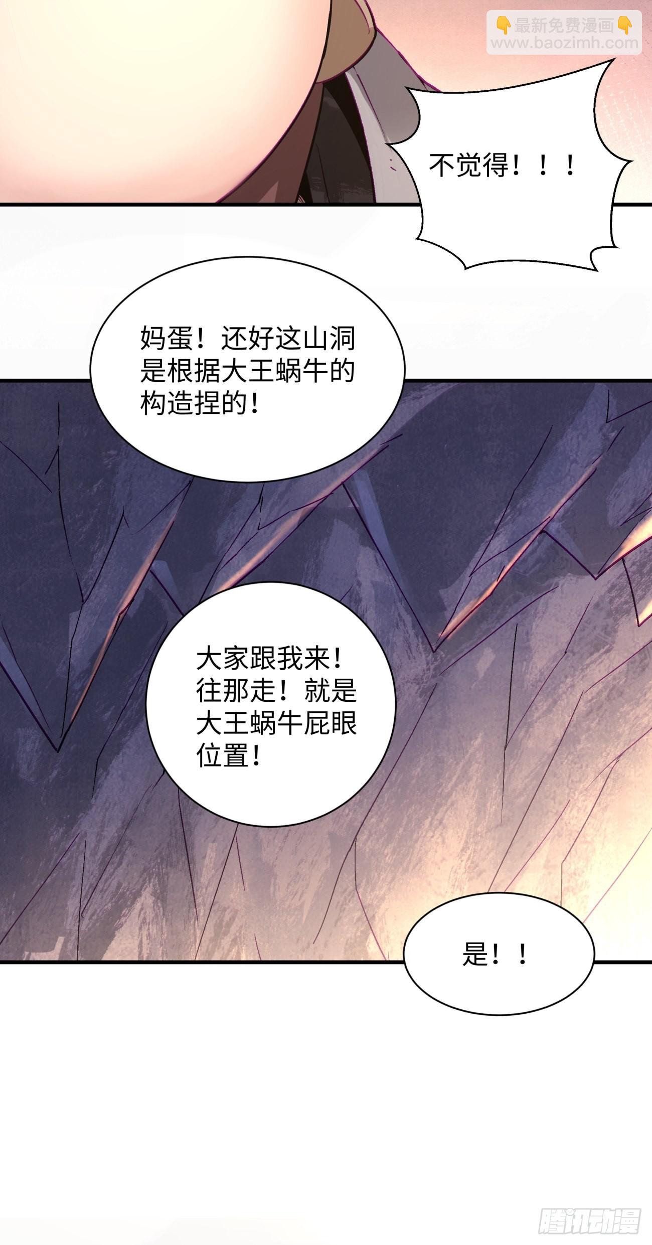 第一四二回 被包围了(1/2)-第145话