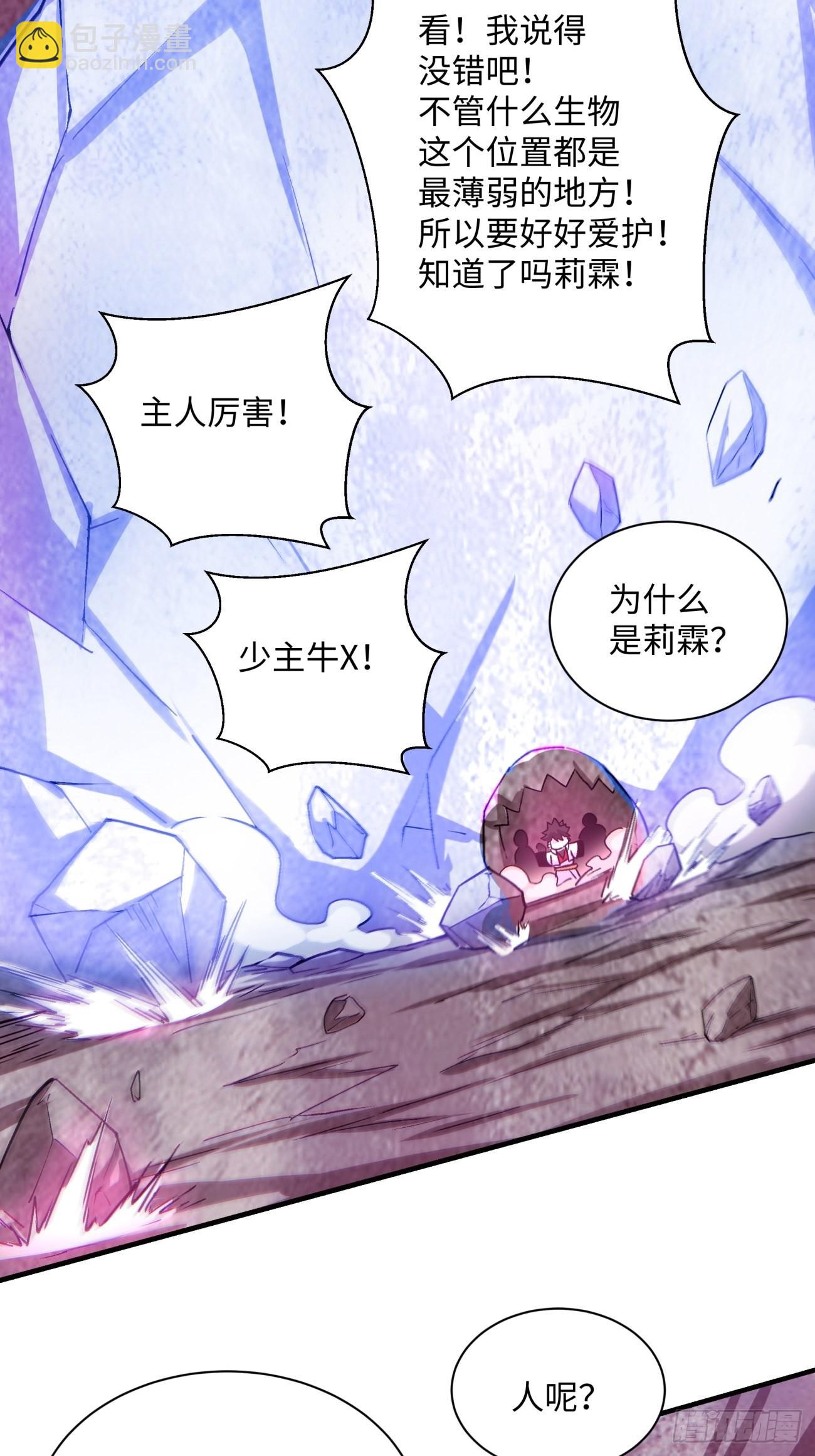 第一四二回 被包围了(1/2)-第145话