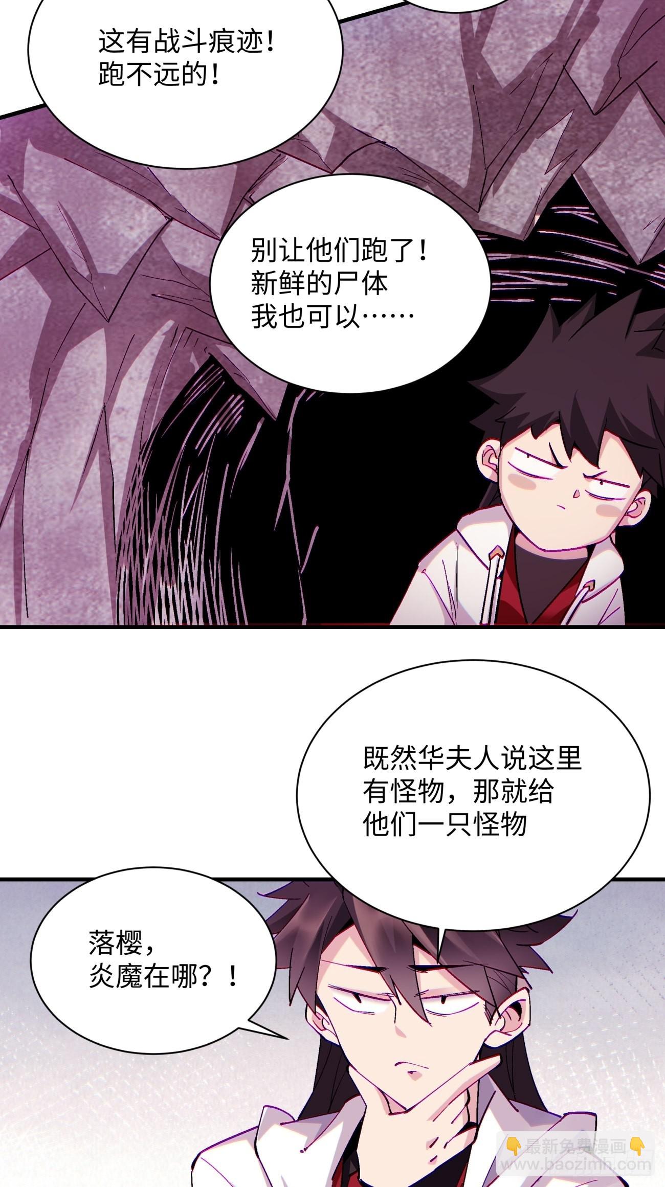 第一四二回 被包围了(1/2)-第145话