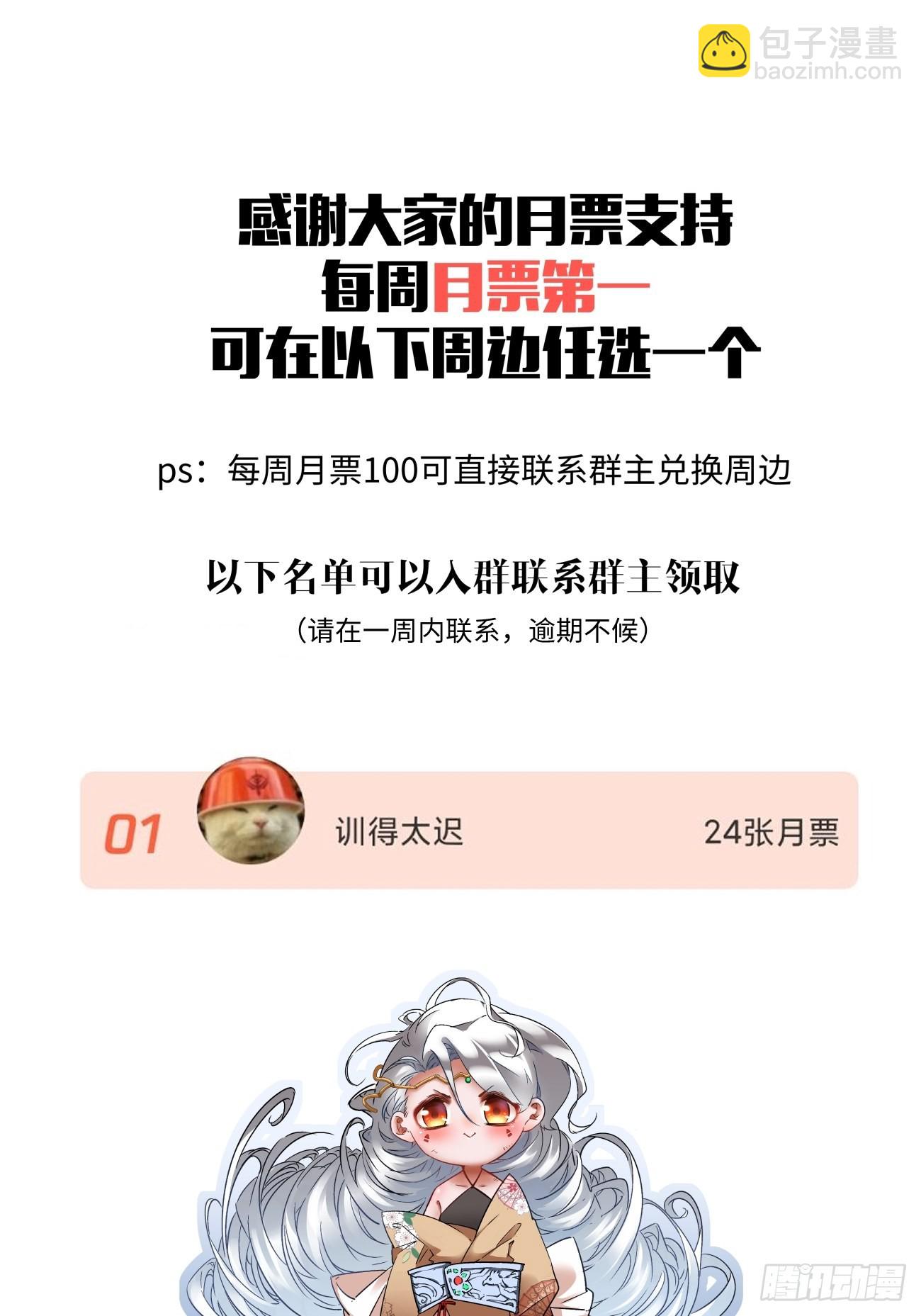 第一四二回 被包围了(1/2)-第145话