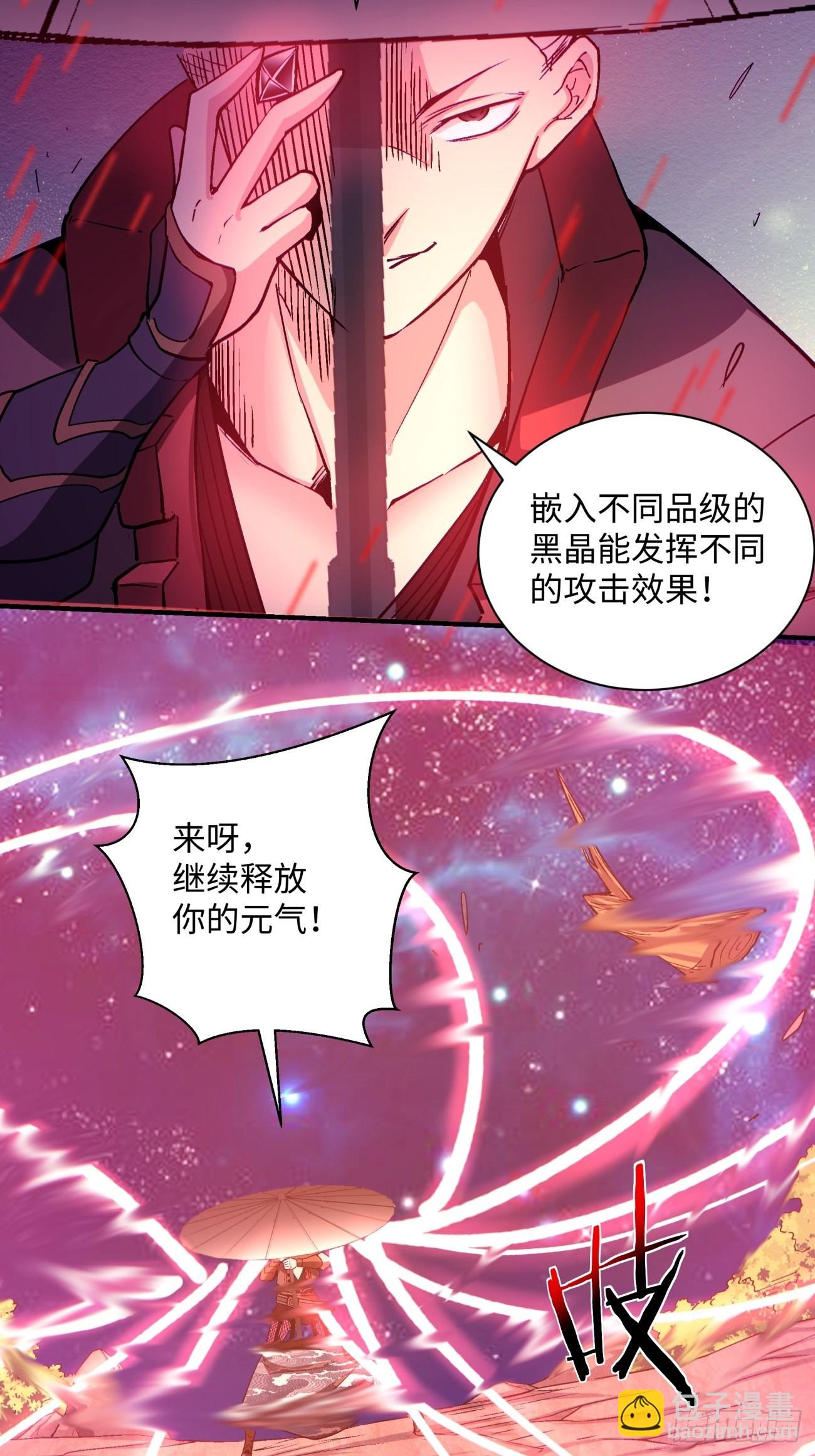 第一四四回 您谁啊-第147话