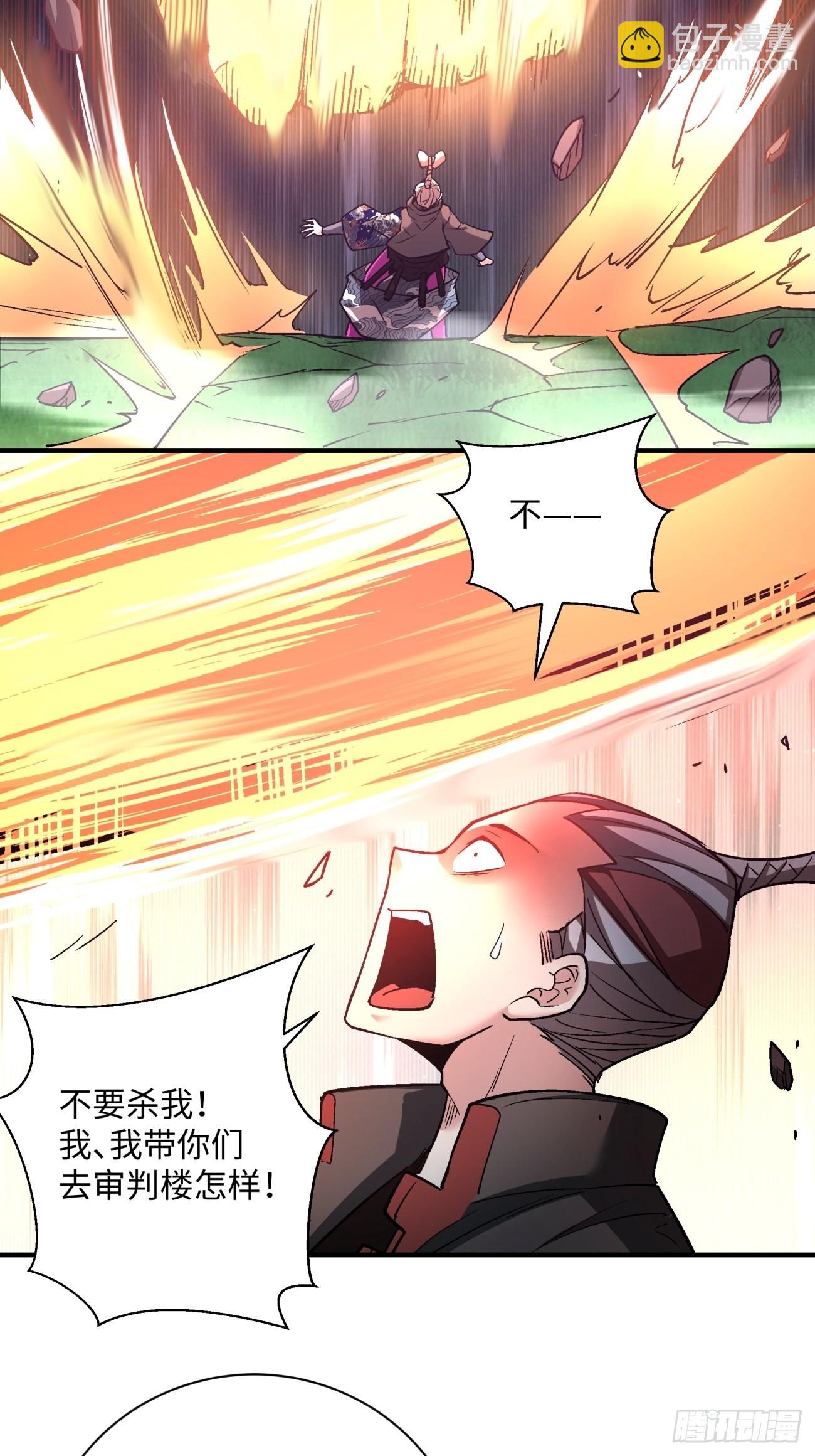 第一四四回 您谁啊-第147话