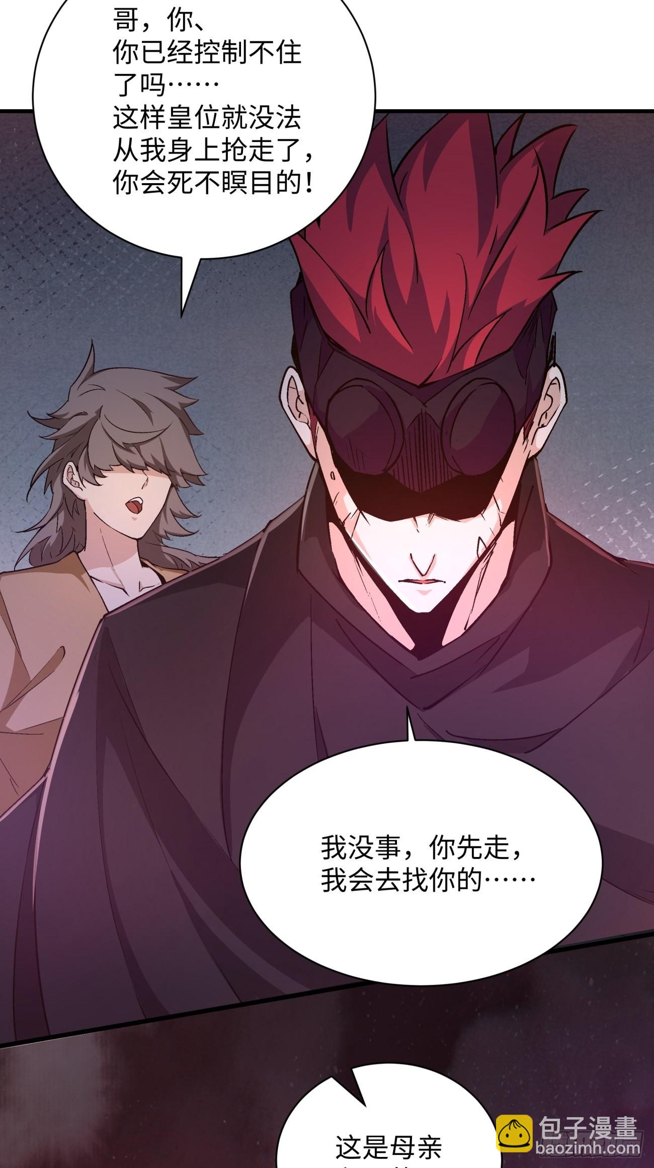 第一四四回 您谁啊-第147话