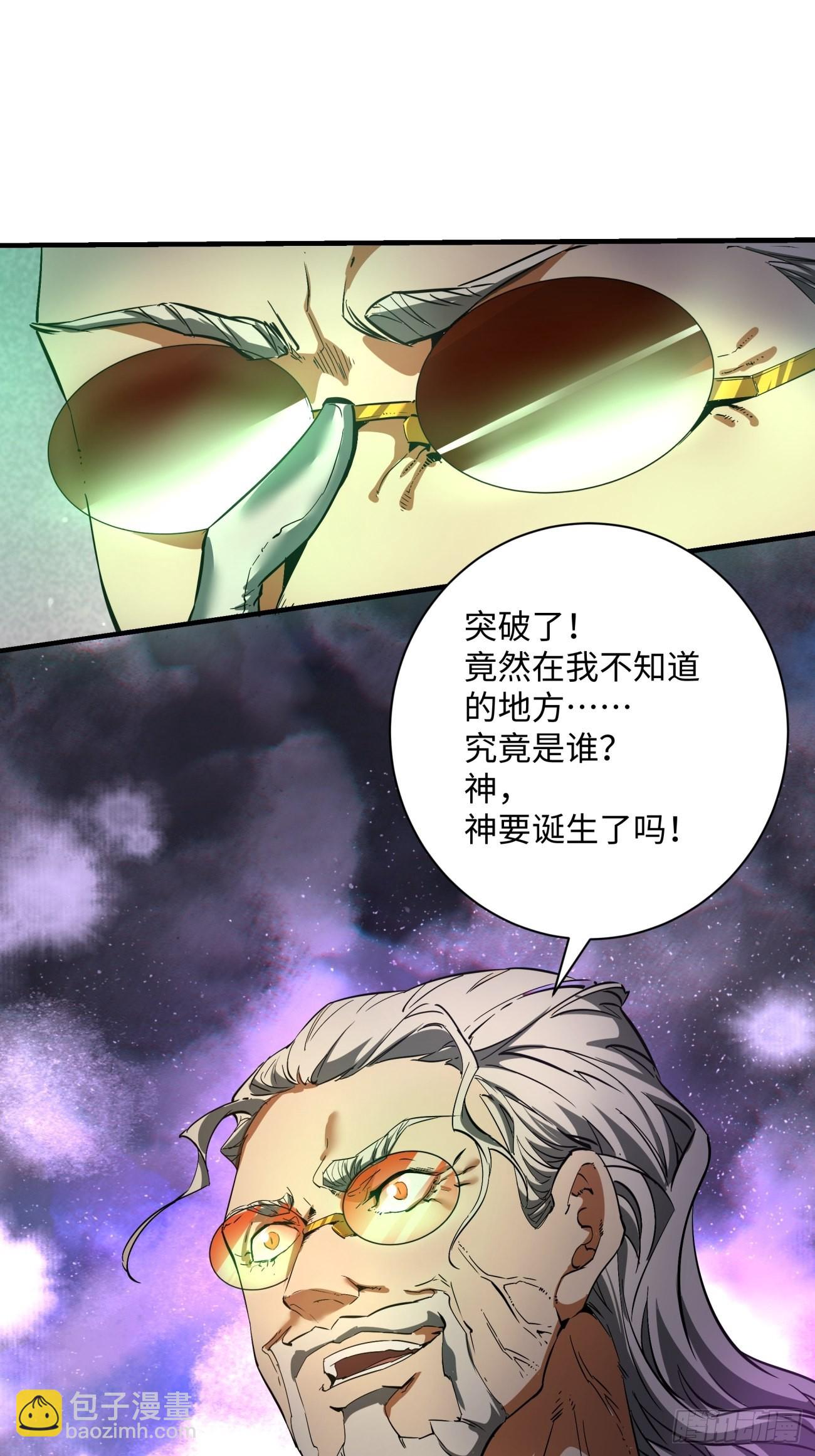 第一四四回 您谁啊-第147话