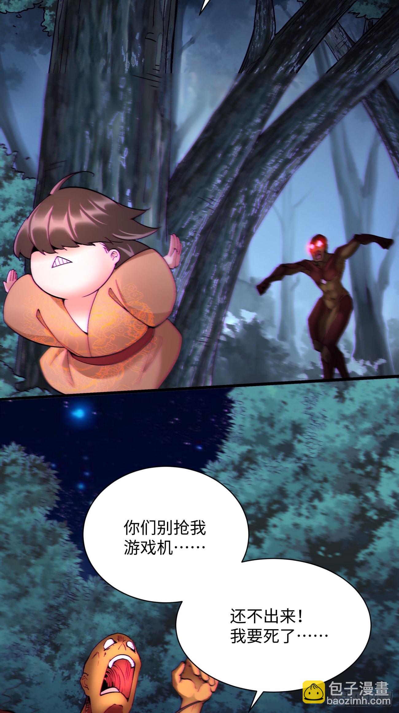 第一四四回 您谁啊-第147话