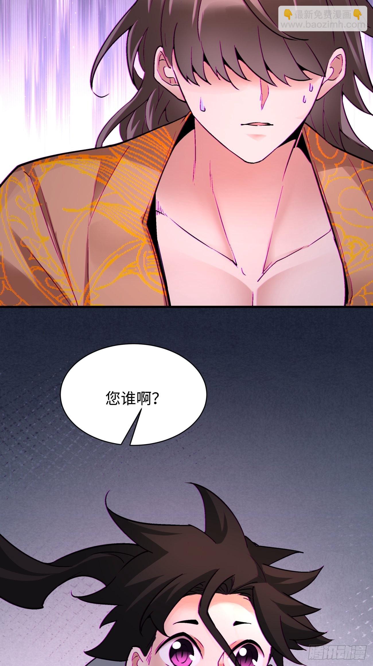 第一四四回 您谁啊-第147话