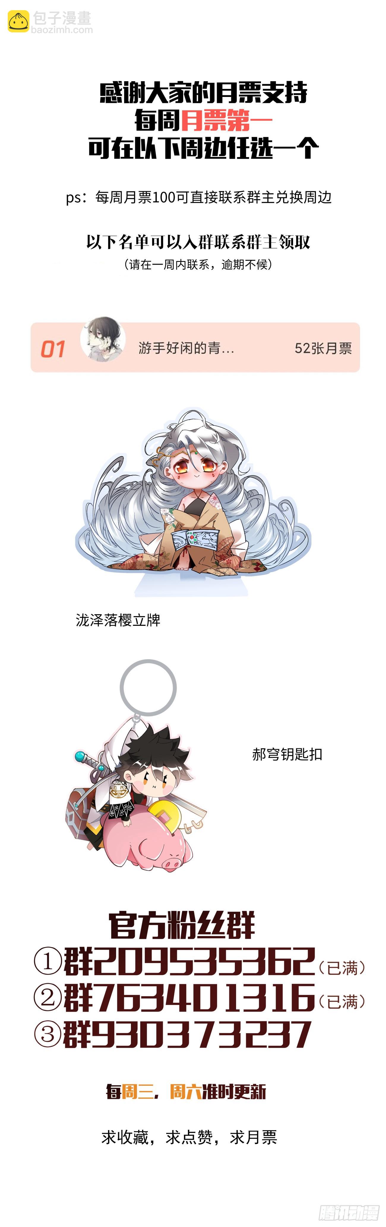 第一四四回 您谁啊-第147话