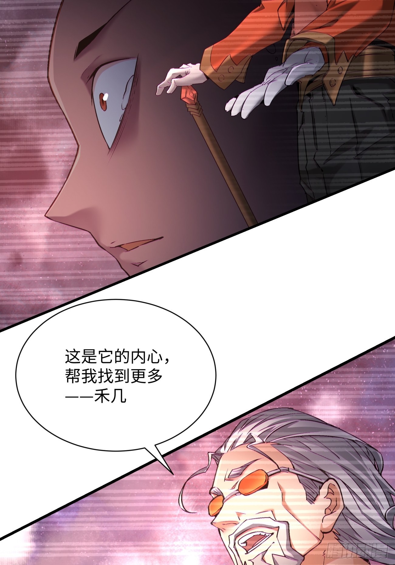 第一五零回 把香蕉还给我(1/2)-第153话