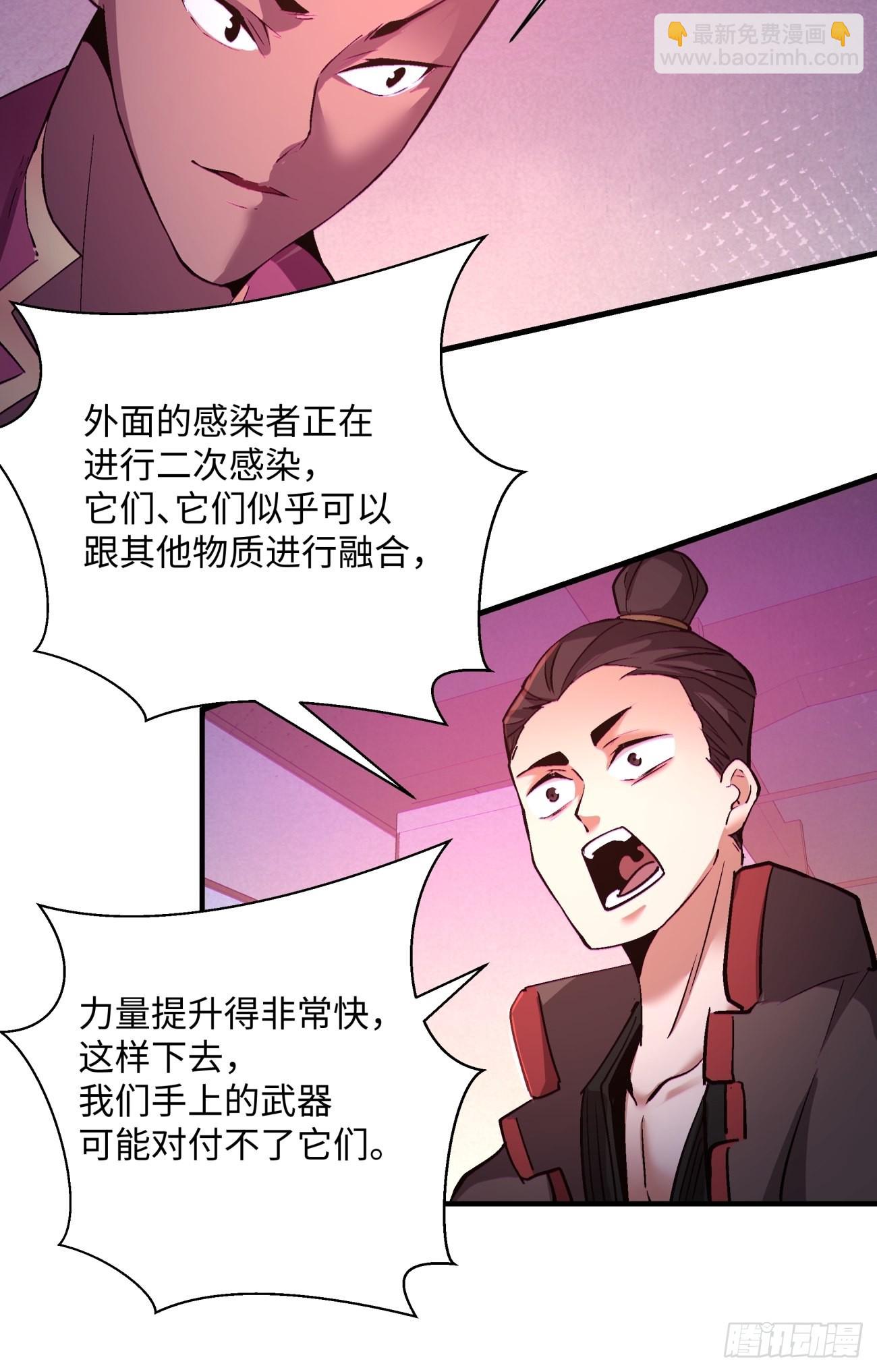 第一五零回 把香蕉还给我(1/2)-第153话