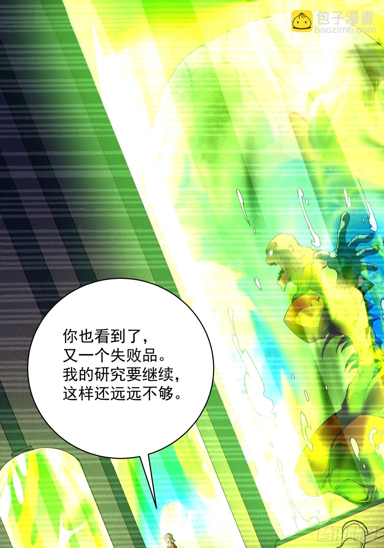 第一五零回 把香蕉还给我(1/2)-第153话