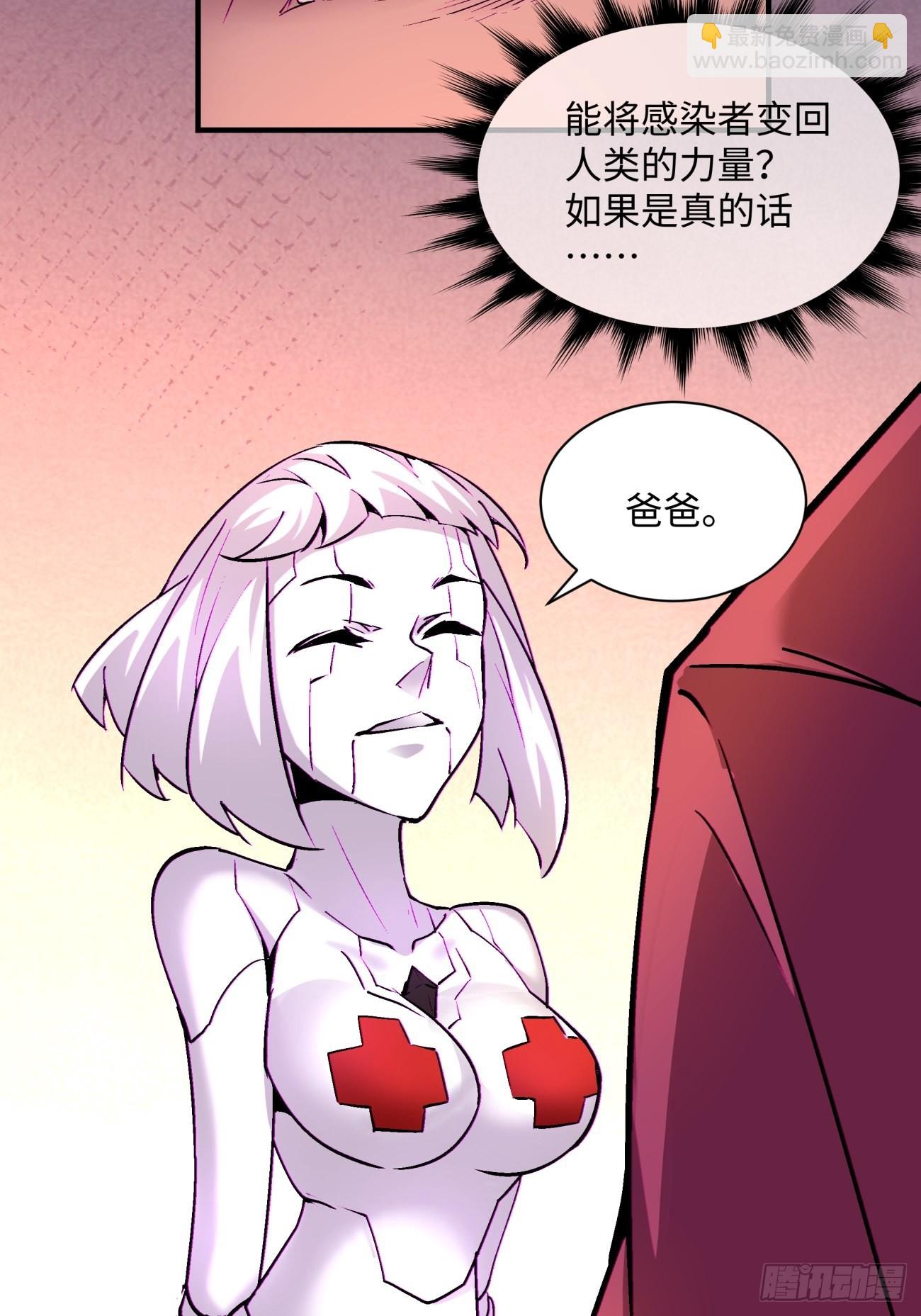 第一五零回 把香蕉还给我(1/2)-第153话