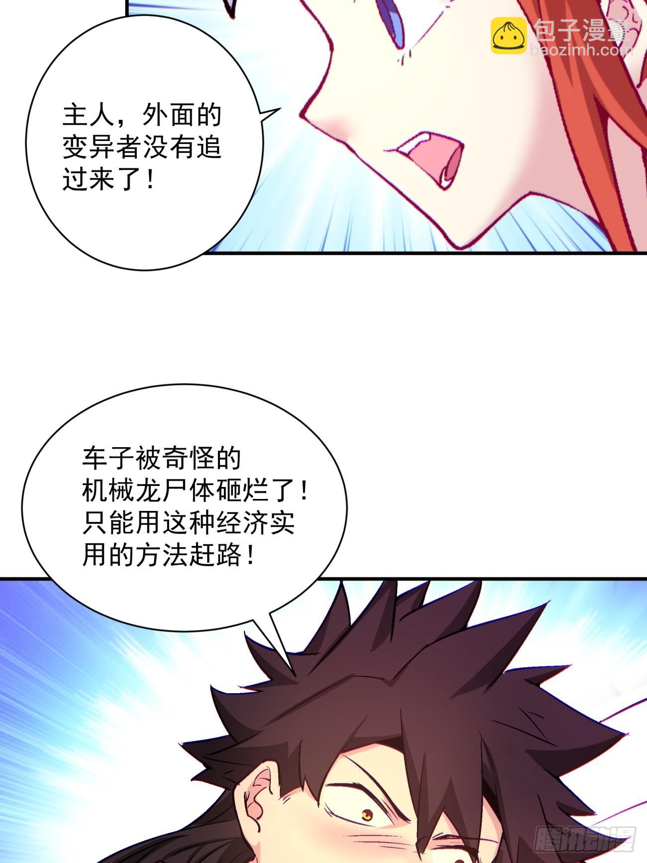 第一五零回 把香蕉还给我(1/2)-第153话