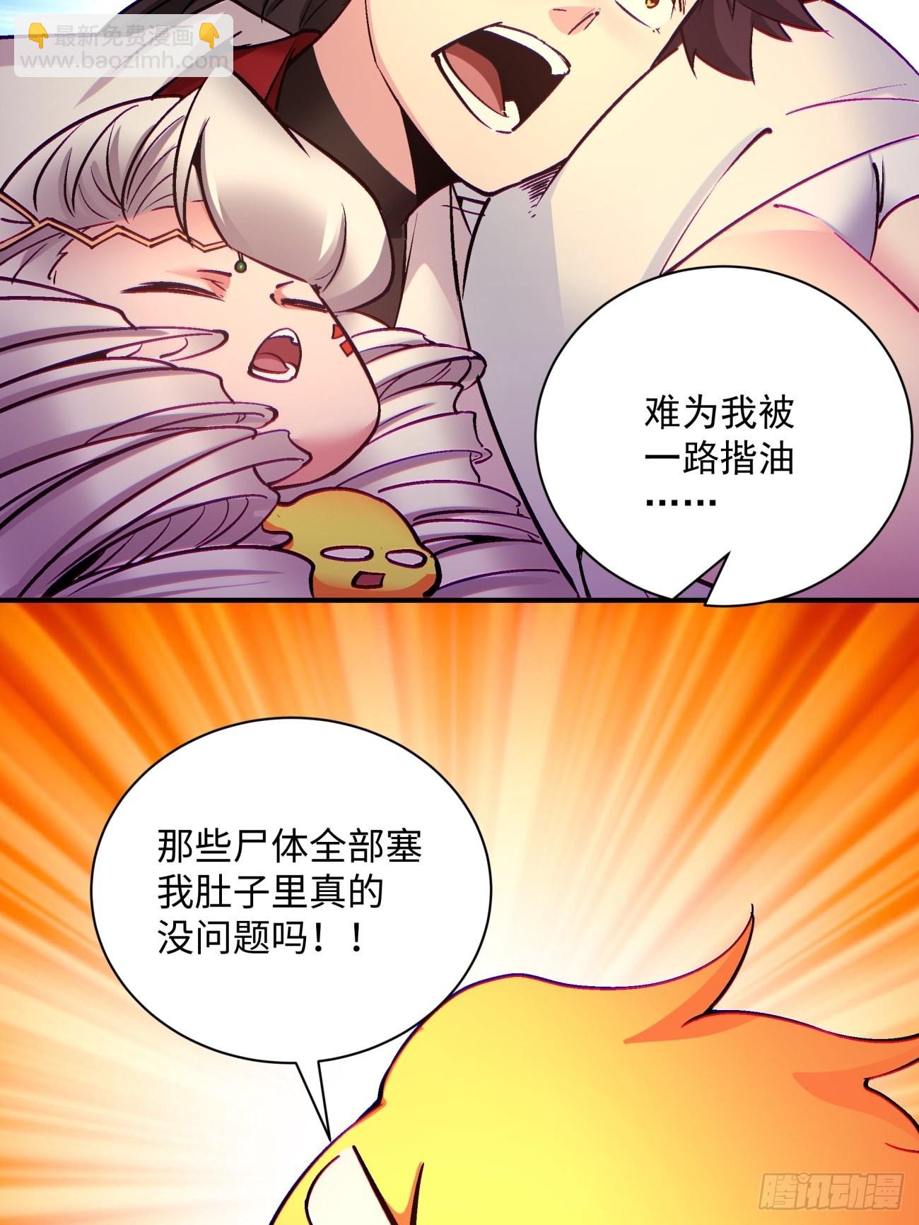 第一五零回 把香蕉还给我(1/2)-第153话