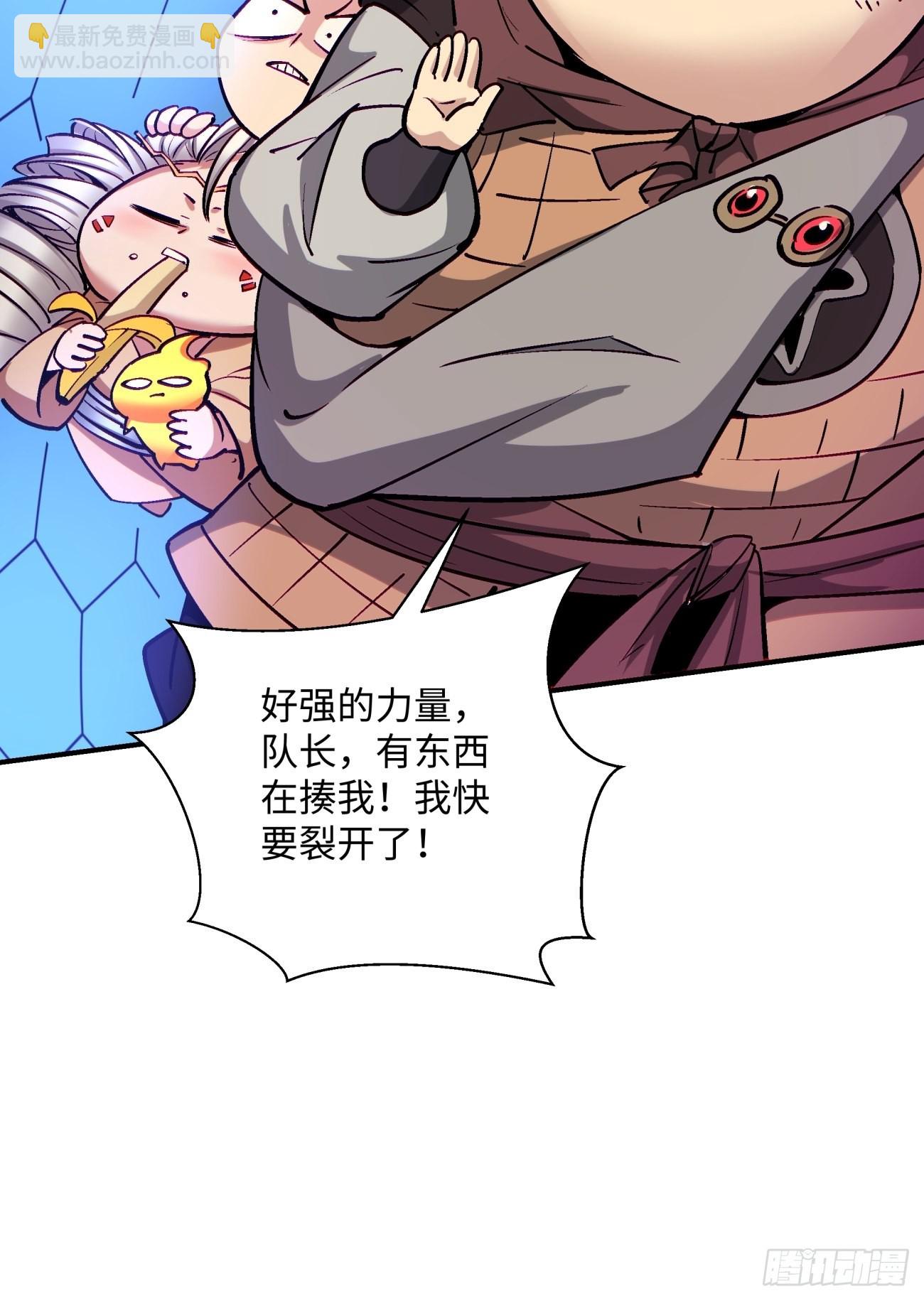 第一五零回 把香蕉还给我(1/2)-第153话