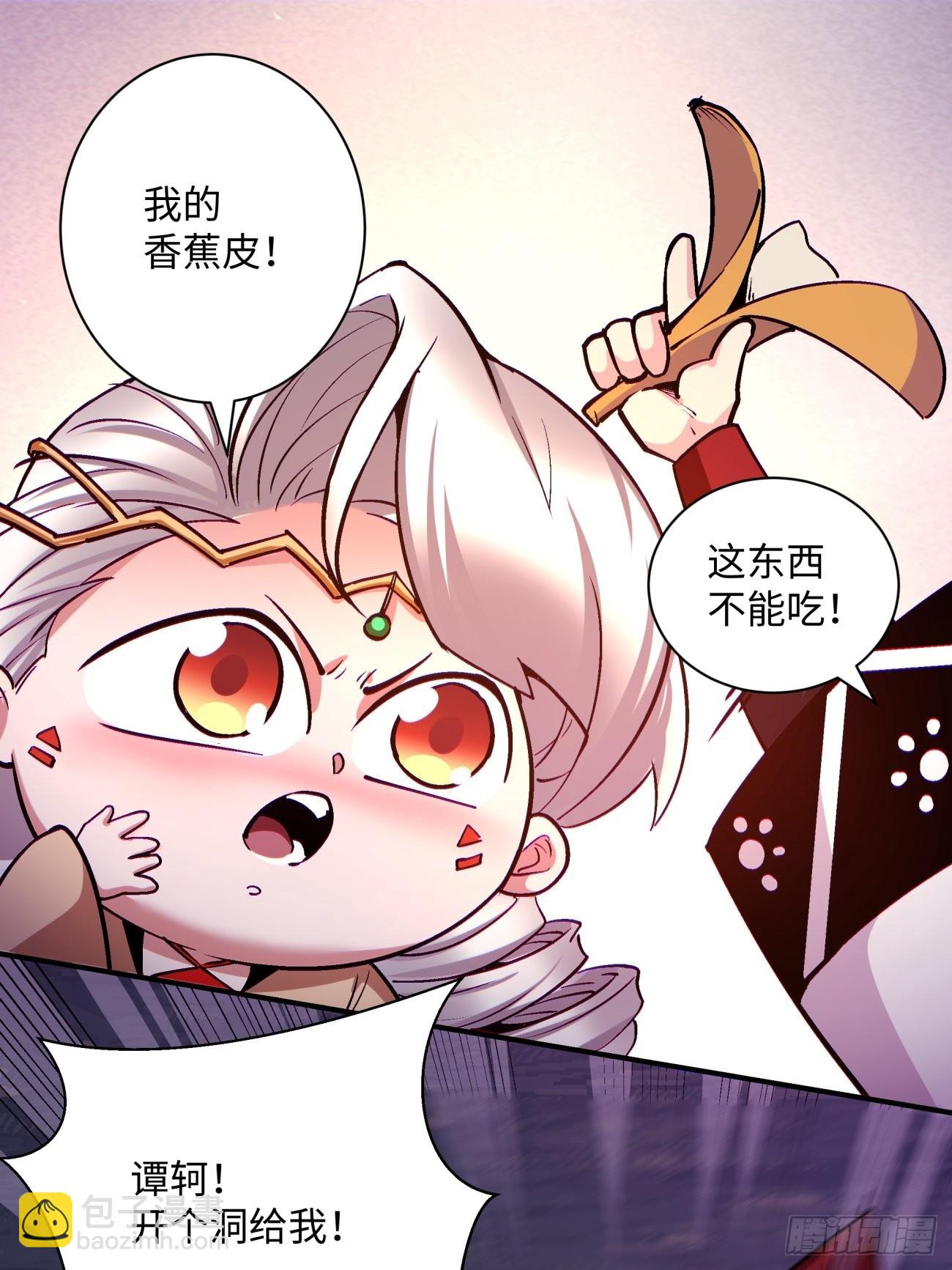 第一五零回 把香蕉还给我(1/2)-第153话