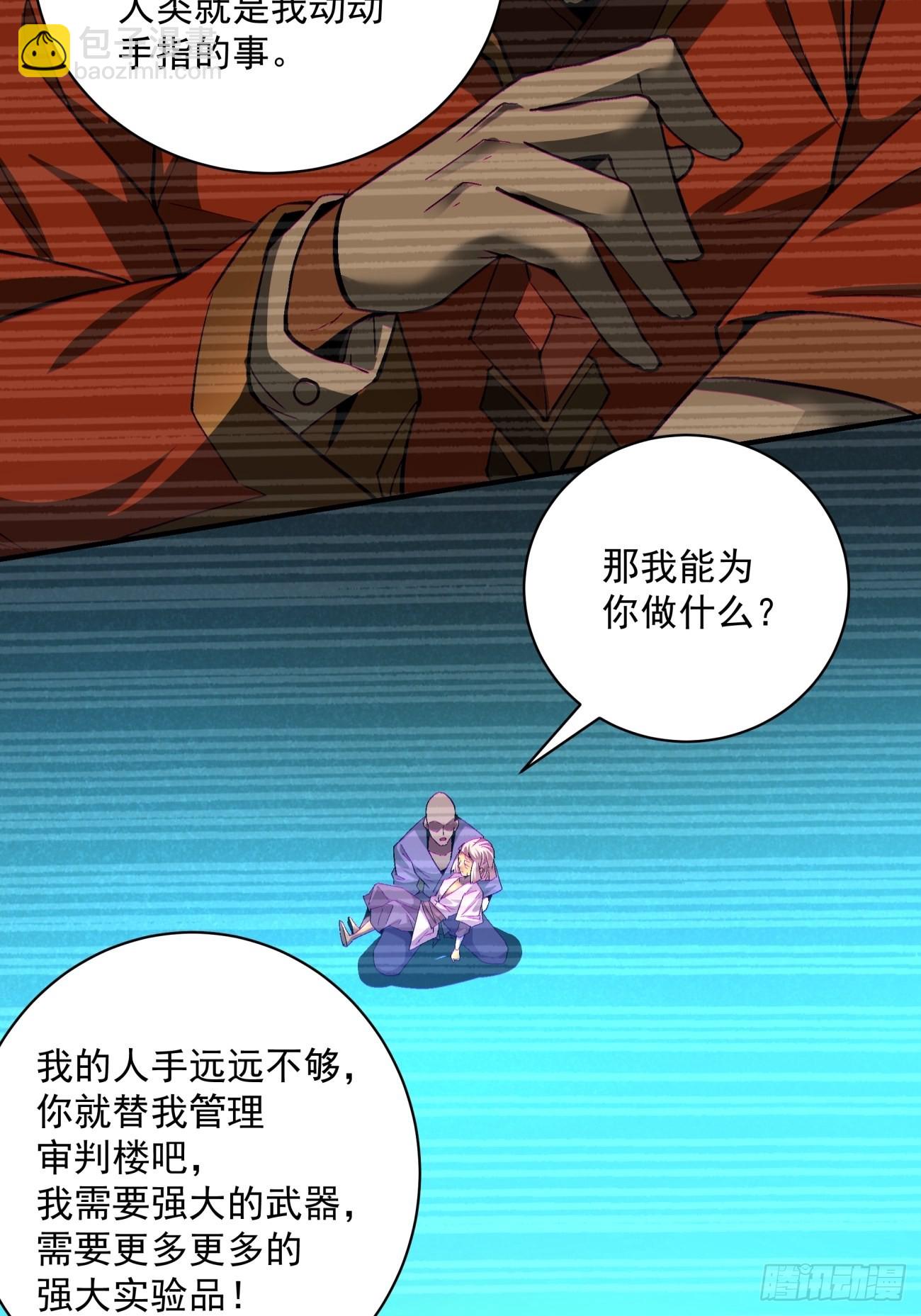 第一五零回 把香蕉还给我(1/2)-第153话