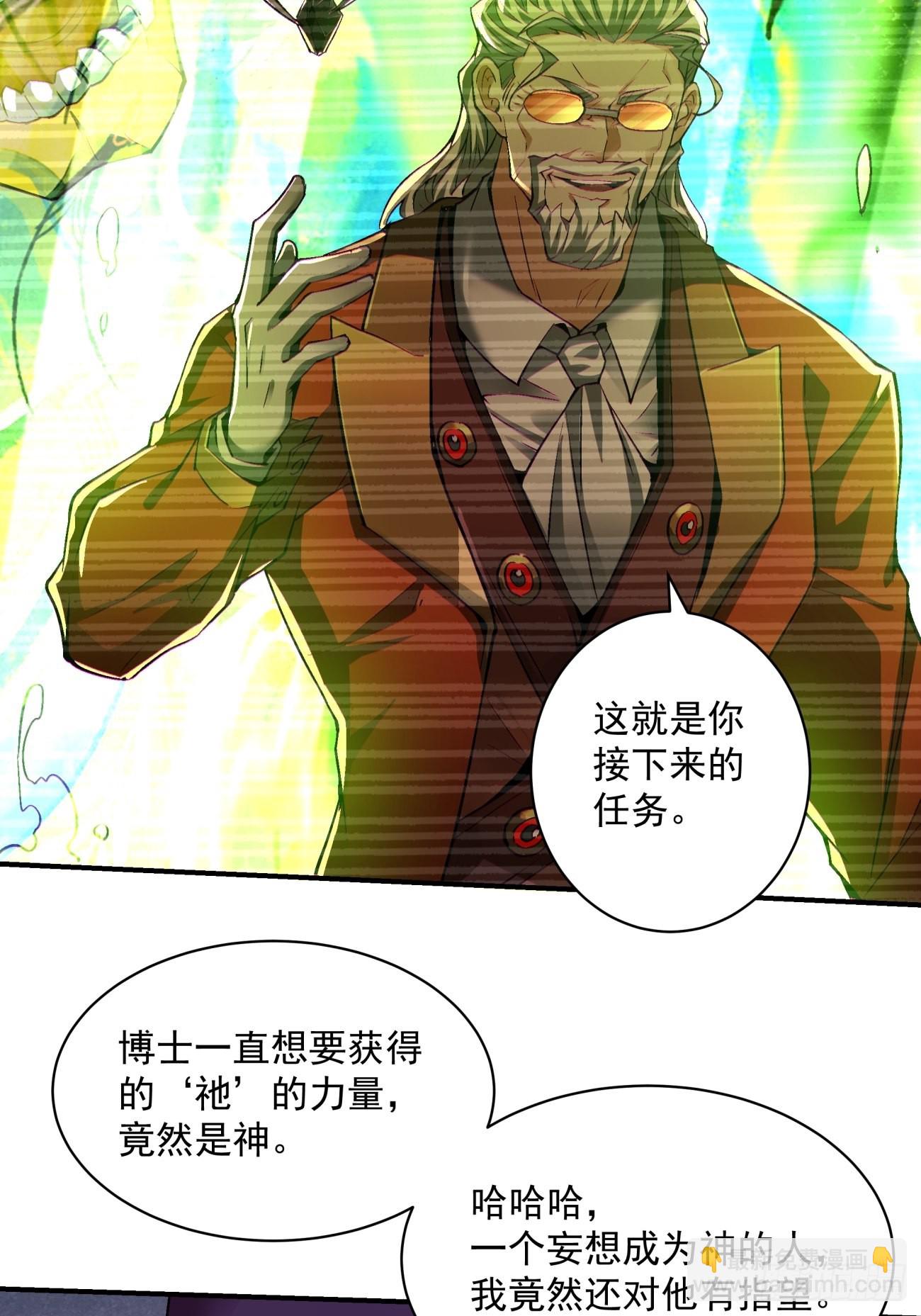 第一五零回 把香蕉还给我(1/2)-第153话