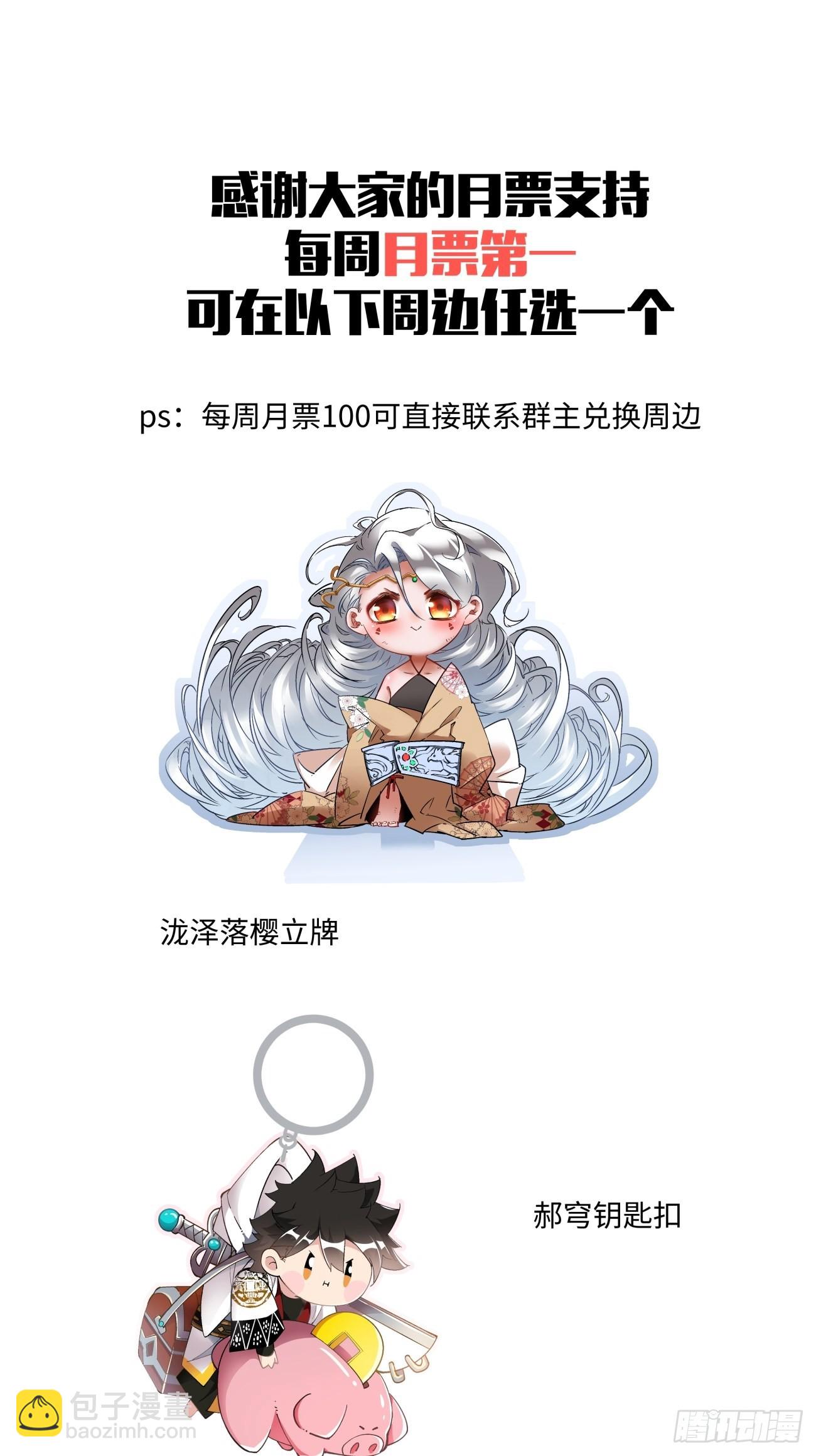 第一五三回 抱够了没有-第157话