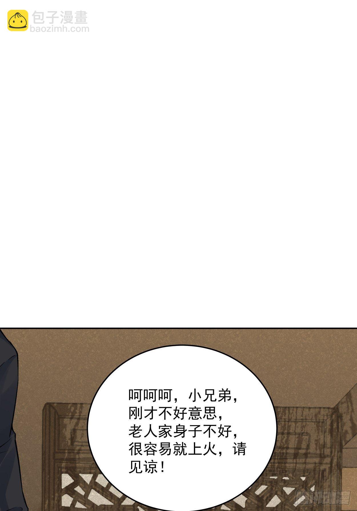 第十五回  白工会七队(1/2)-第17话