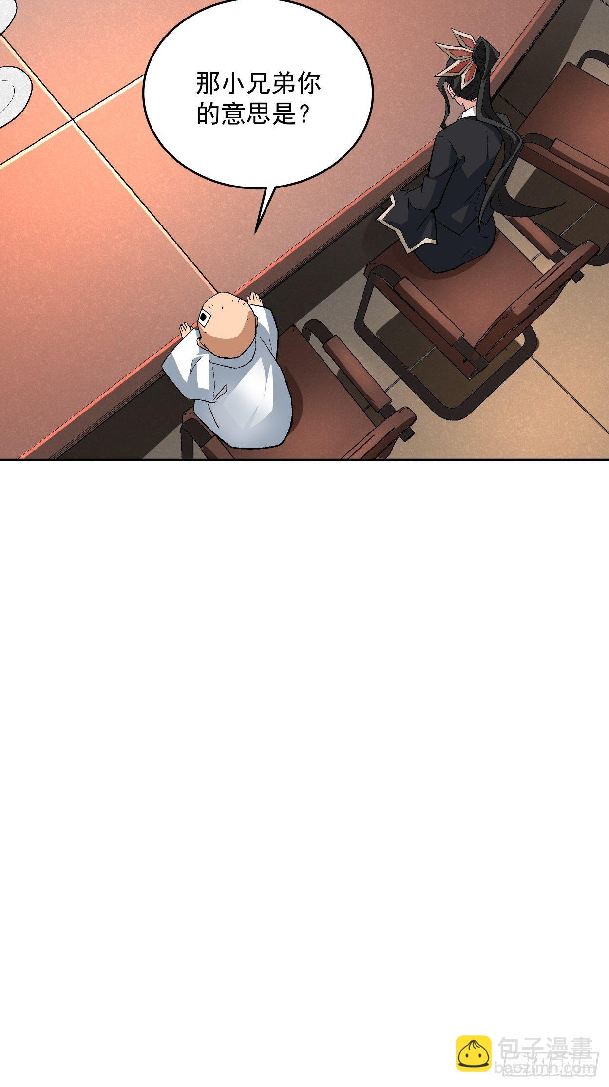 第十五回  白工会七队(1/2)-第17话