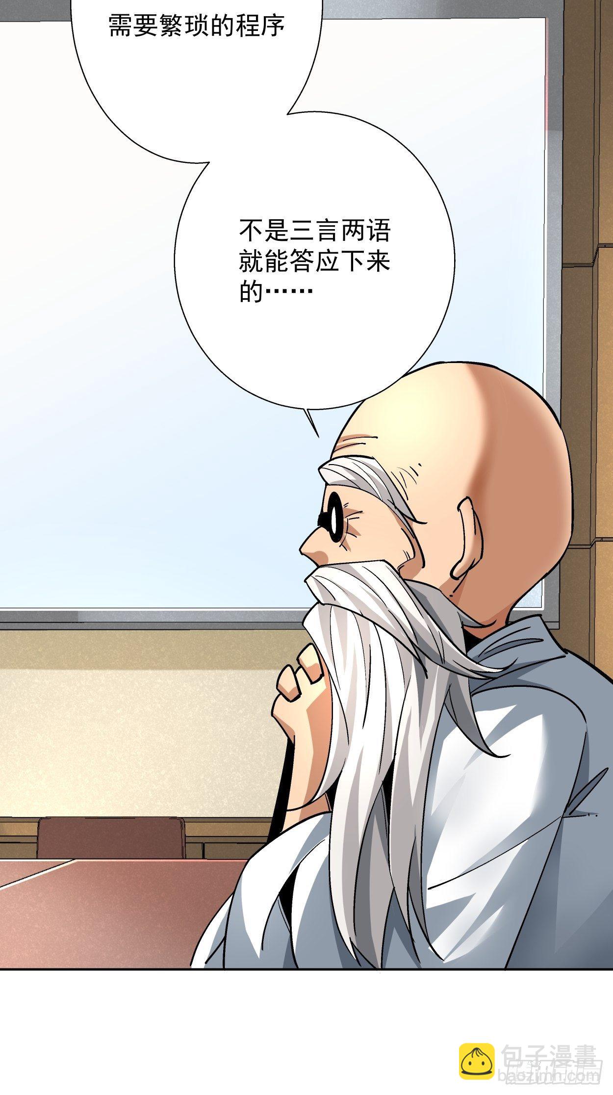 第十五回  白工会七队(1/2)-第17话