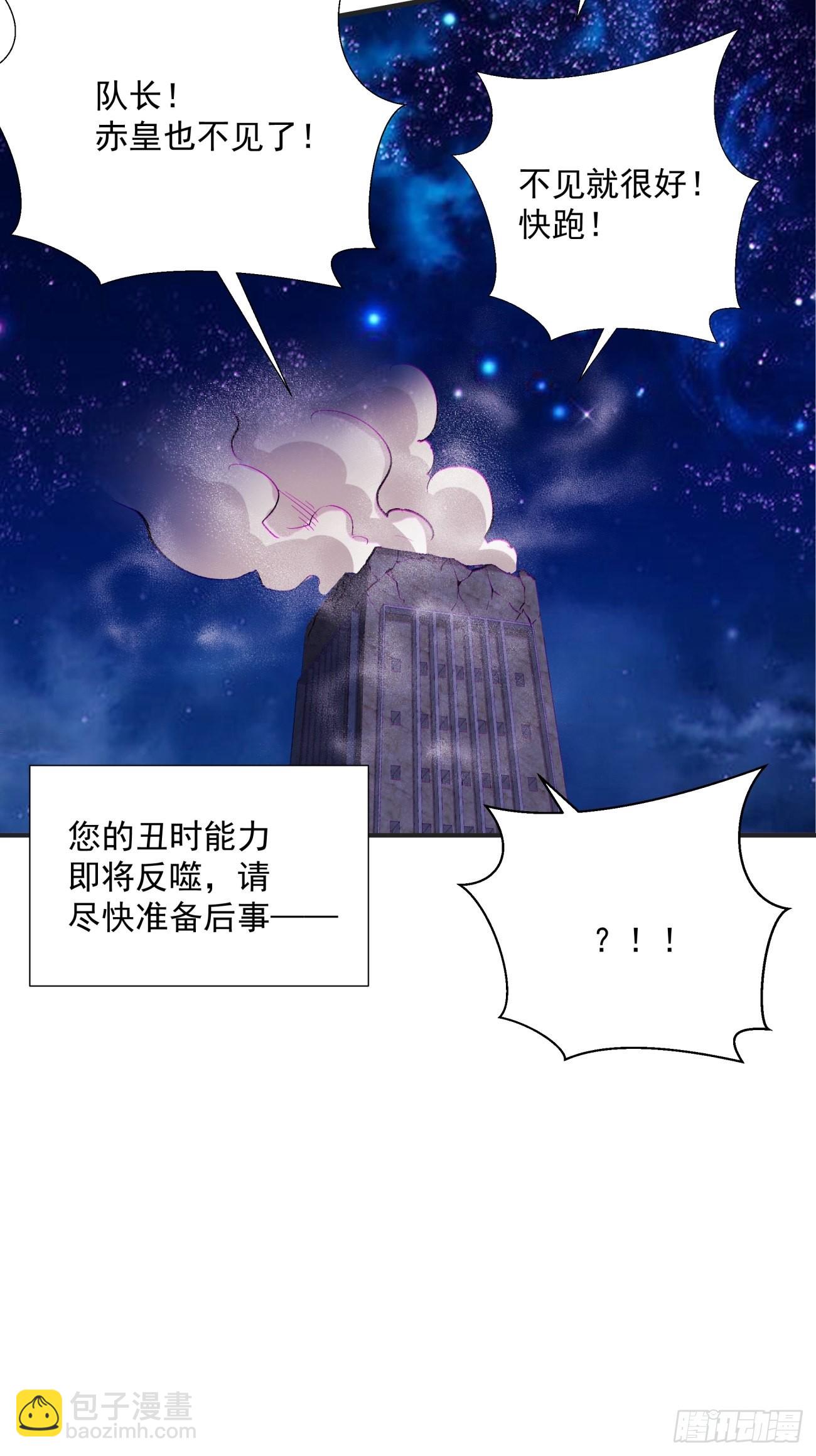 第一五五回 留你全尸-第159话