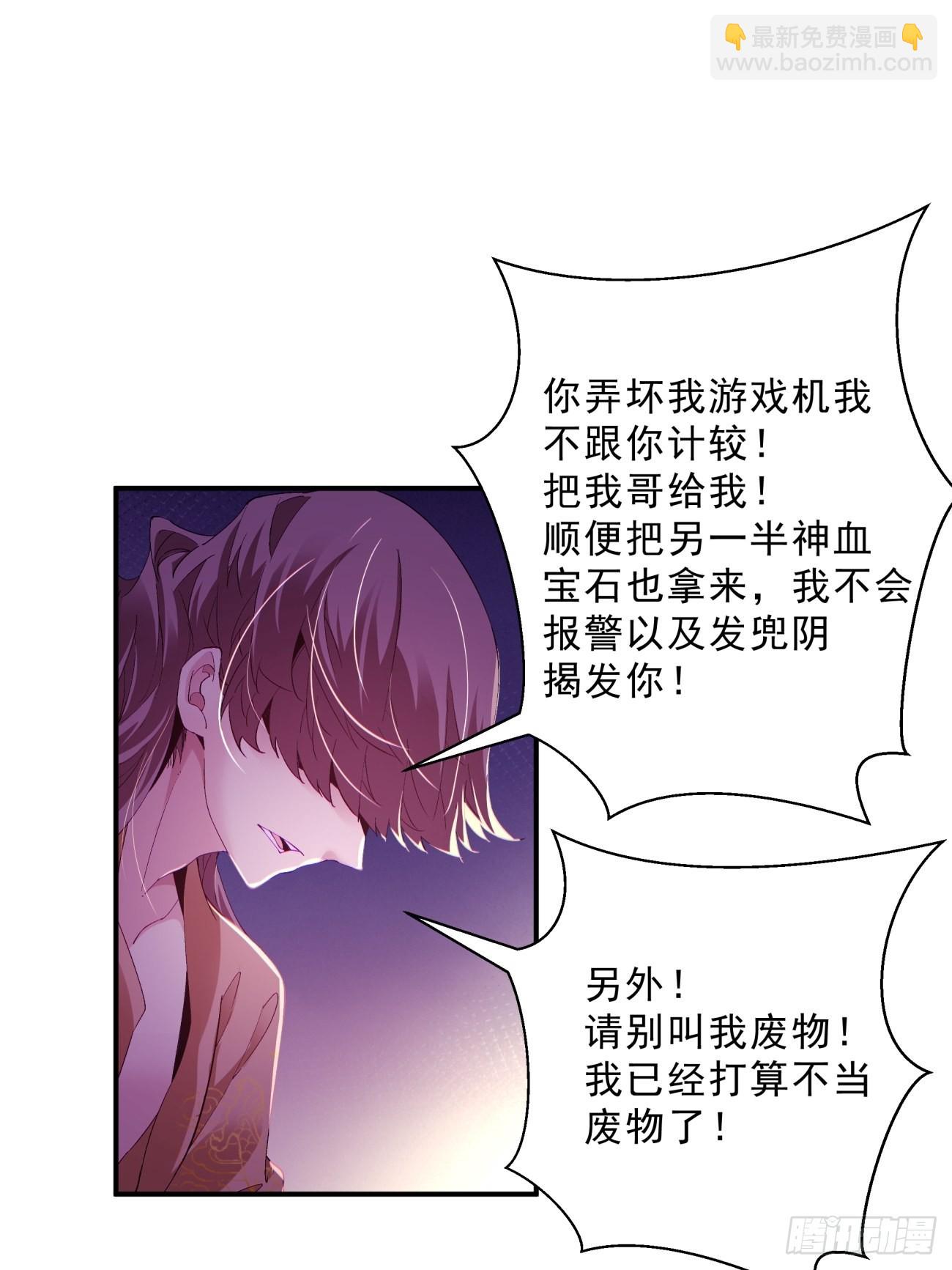 第一五五回 留你全尸-第159话