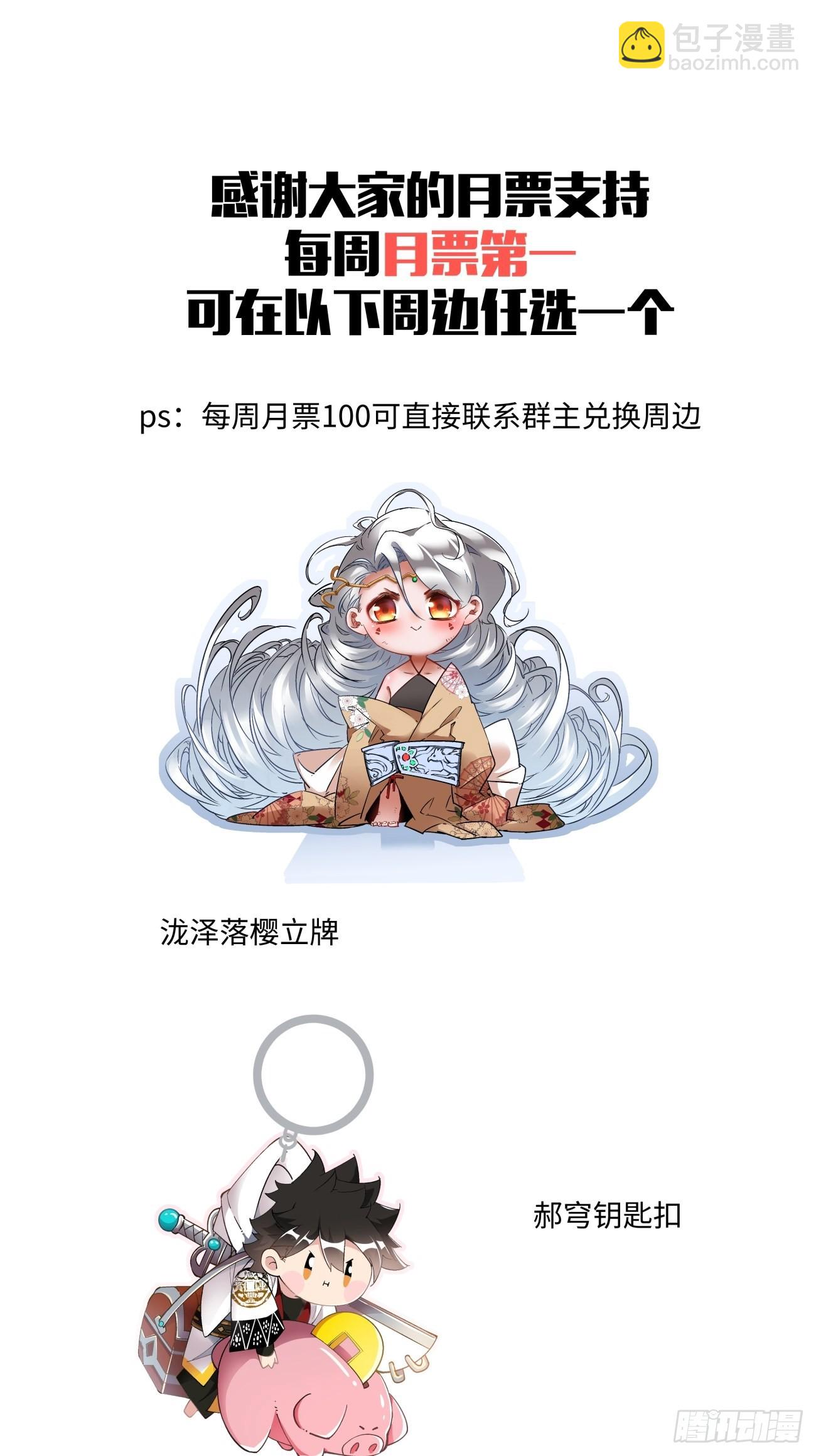 第一五五回 留你全尸-第159话