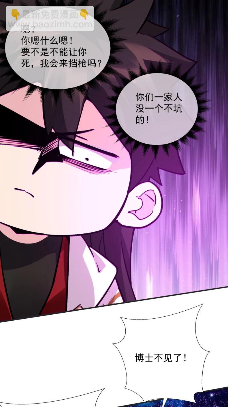 第161话 第一五五回 留你全尸-第161话