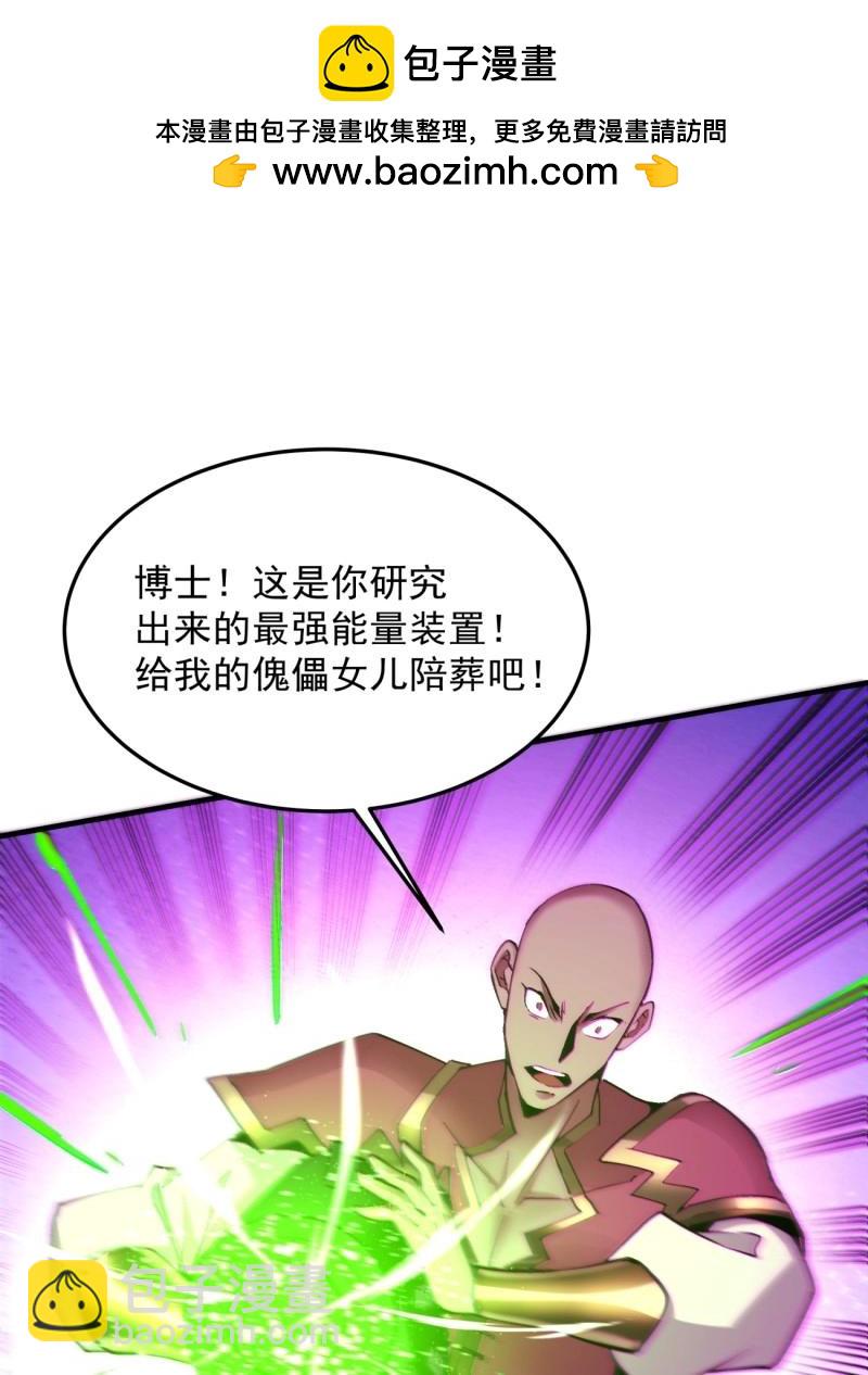 第161话 第一五五回 留你全尸-第161话