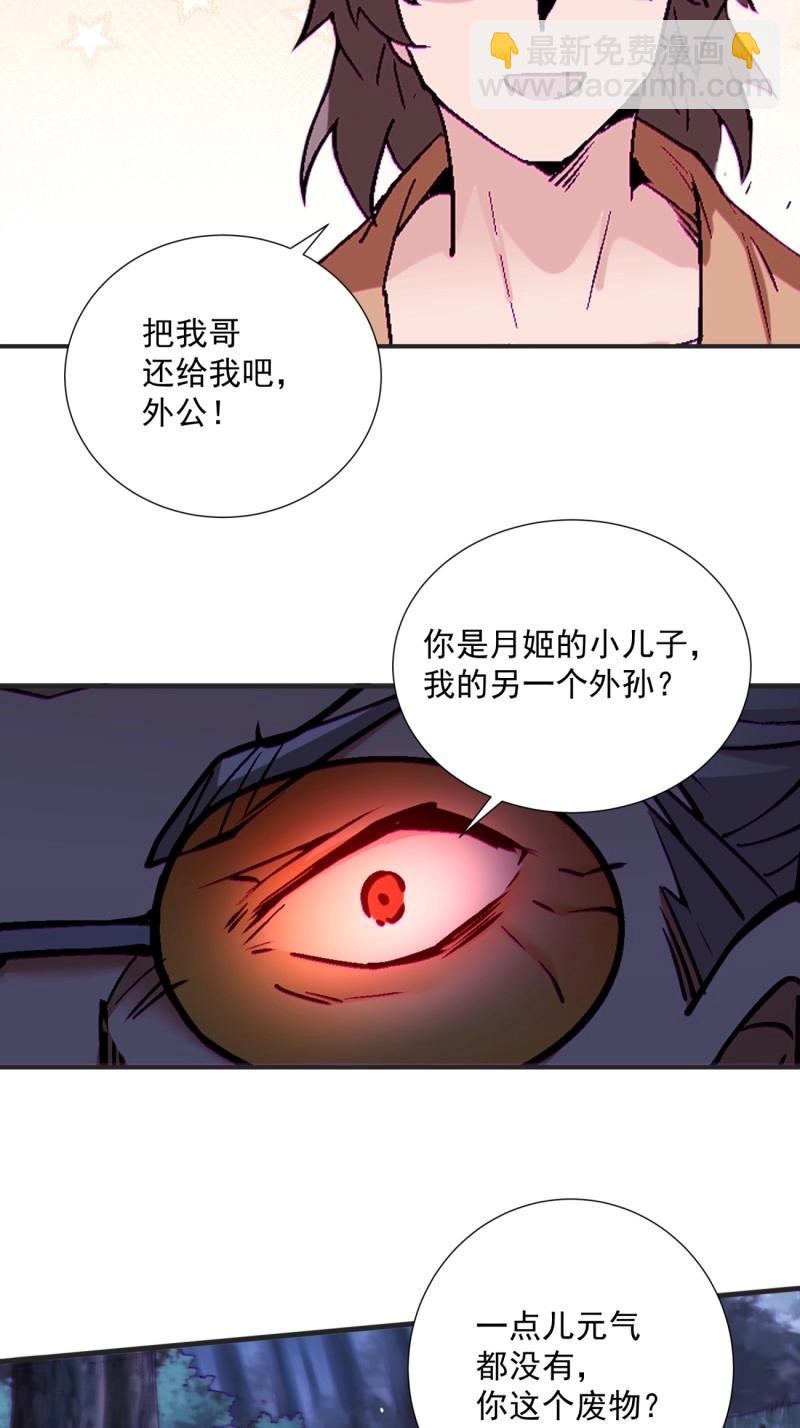 第161话 第一五五回 留你全尸-第161话