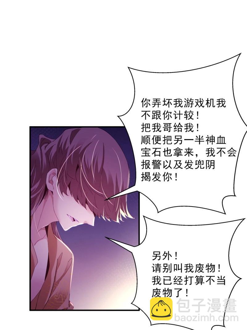 第161话 第一五五回 留你全尸-第161话