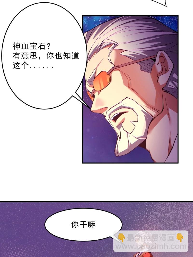 第161话 第一五五回 留你全尸-第161话