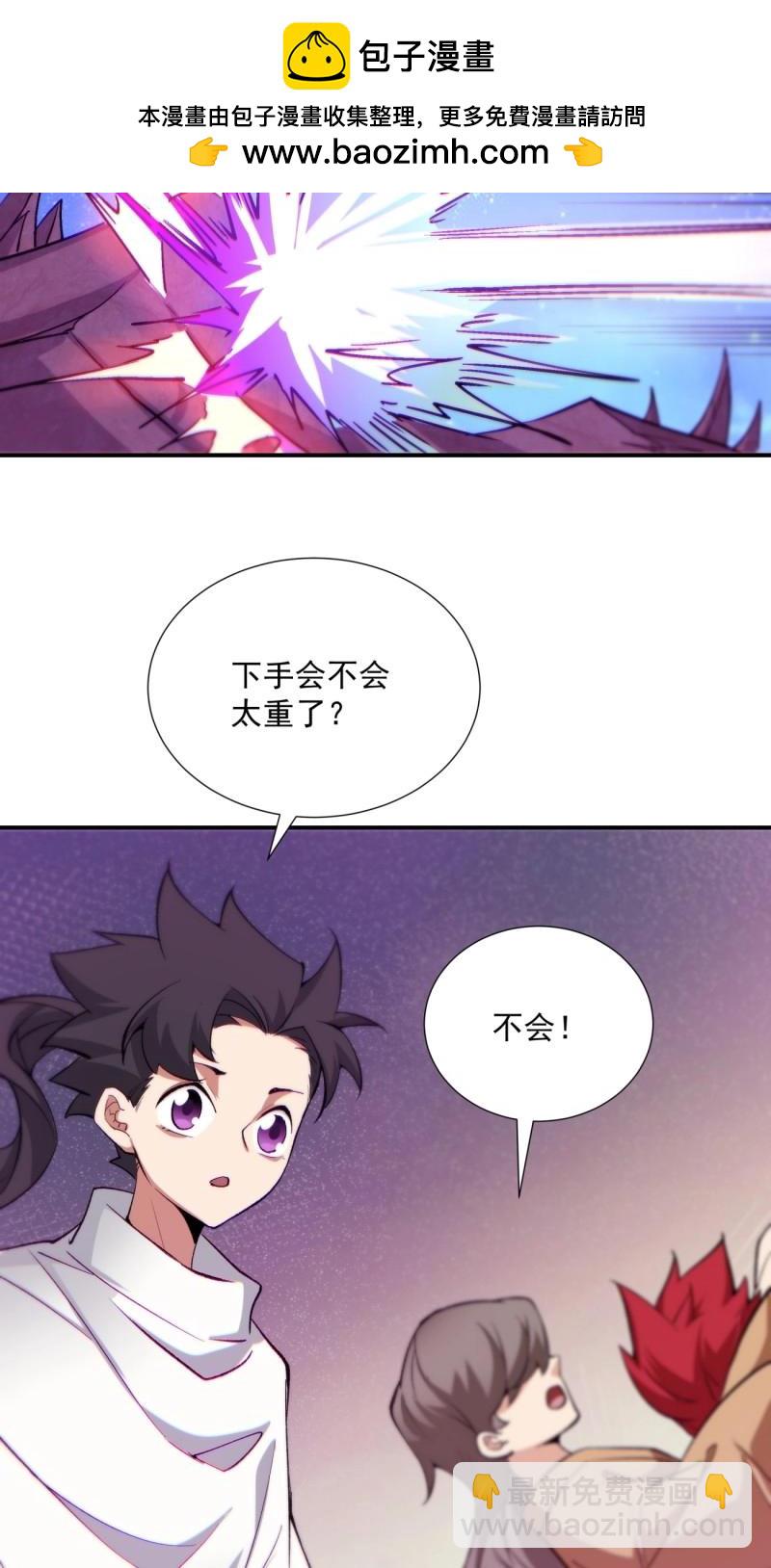 第161话 第一五五回 留你全尸-第161话