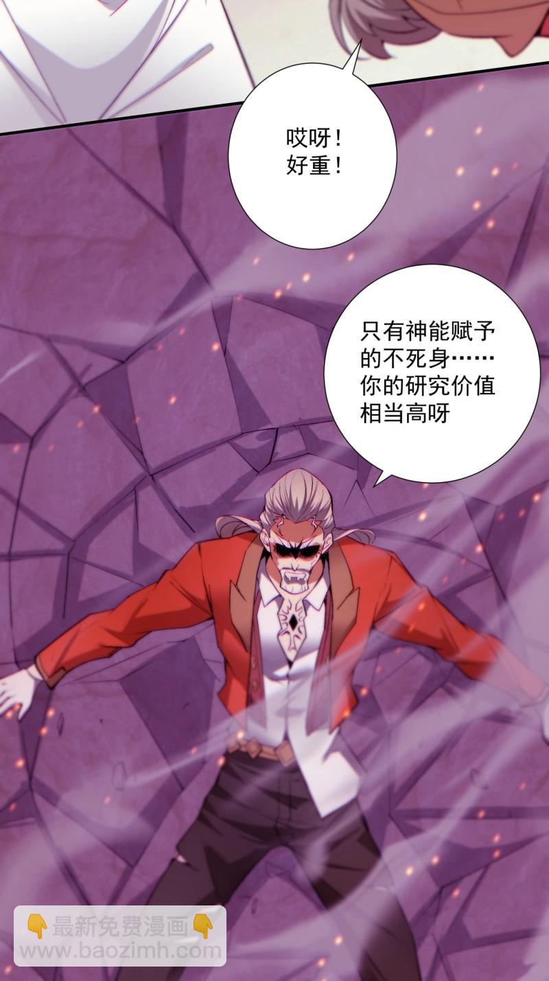 第161话 第一五五回 留你全尸-第161话