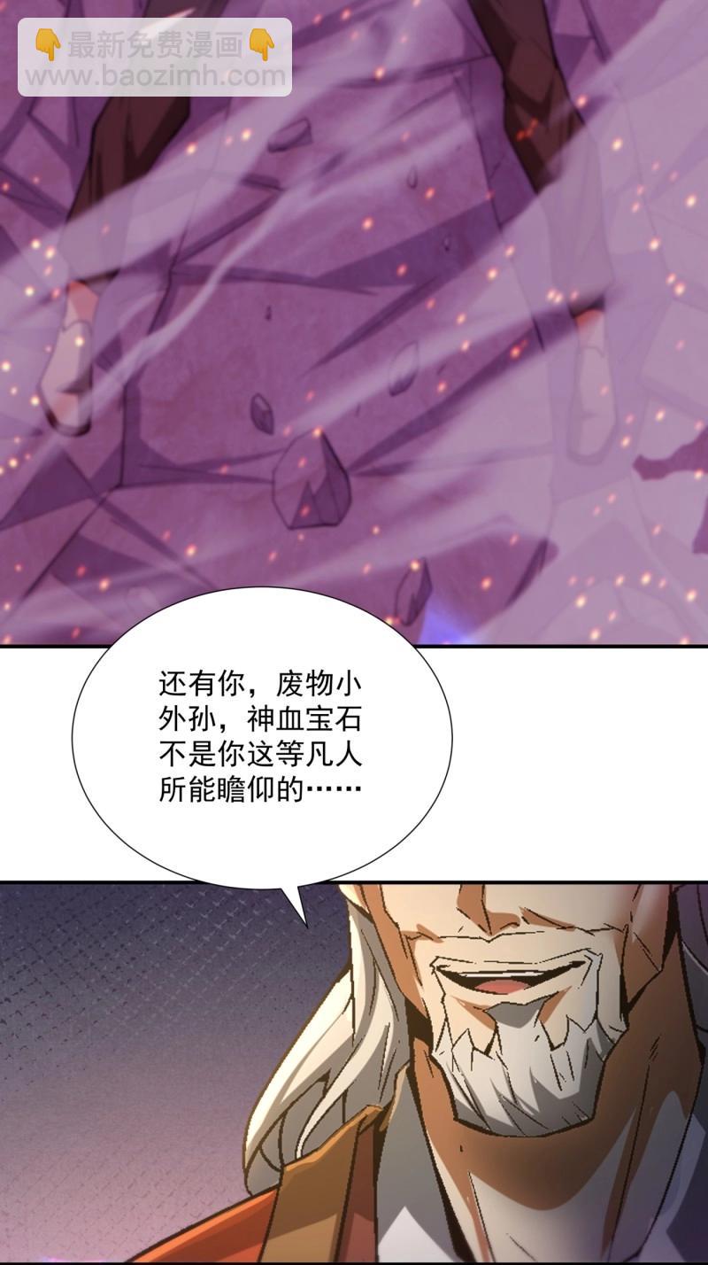 第161话 第一五五回 留你全尸-第161话