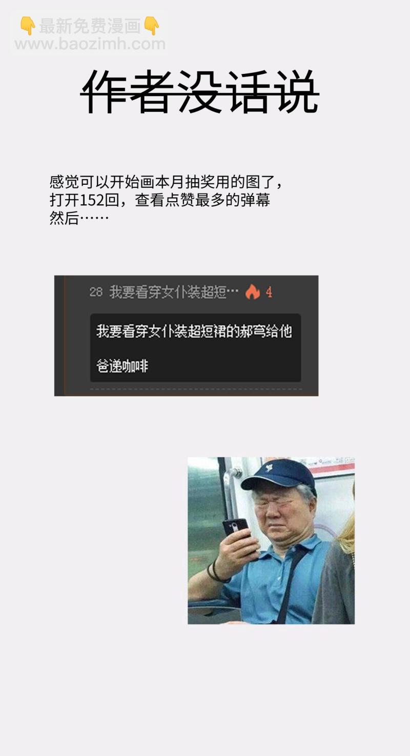 第161话 第一五五回 留你全尸-第161话