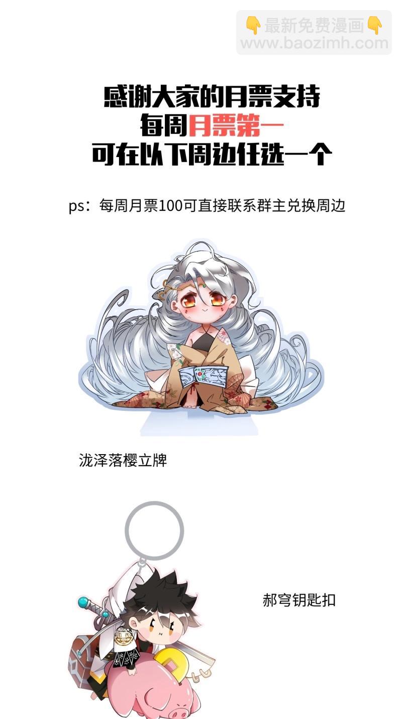 第161话 第一五五回 留你全尸-第161话