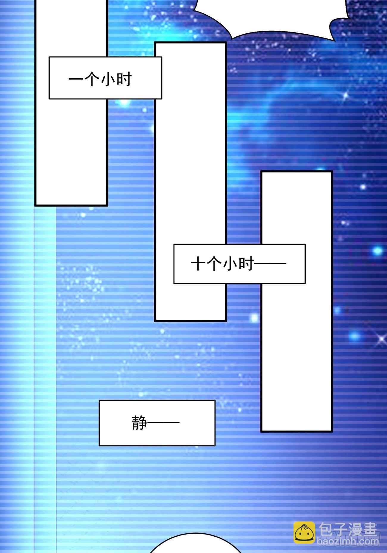 身为首富的我真不想重生啊 - 第一五七回 混沌之神(1/2) - 4