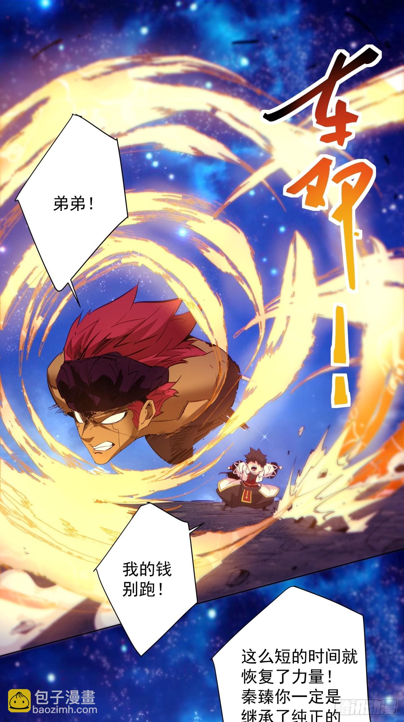 164 第一五八回 假货-第163话