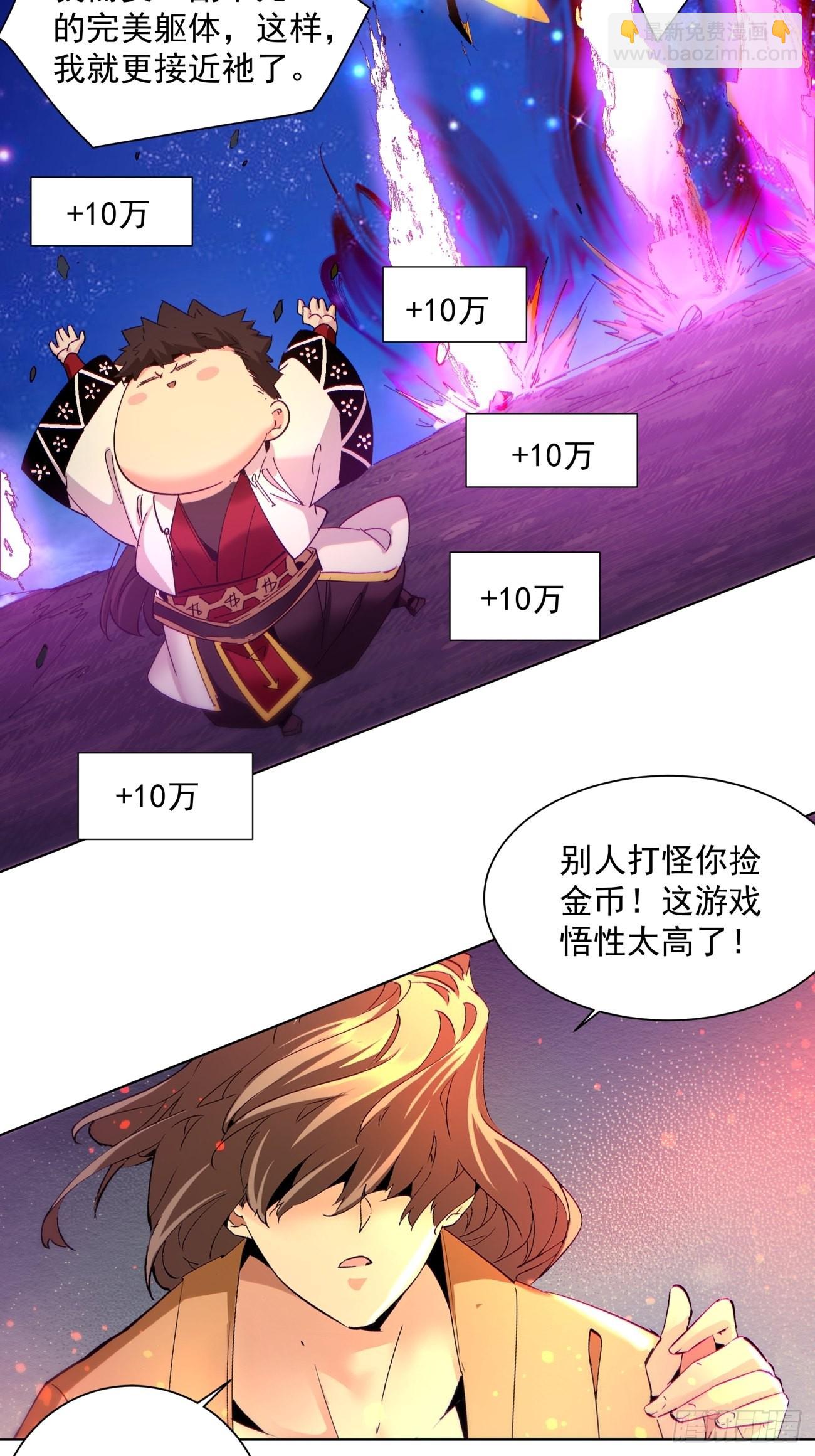 164 第一五八回 假货-第163话