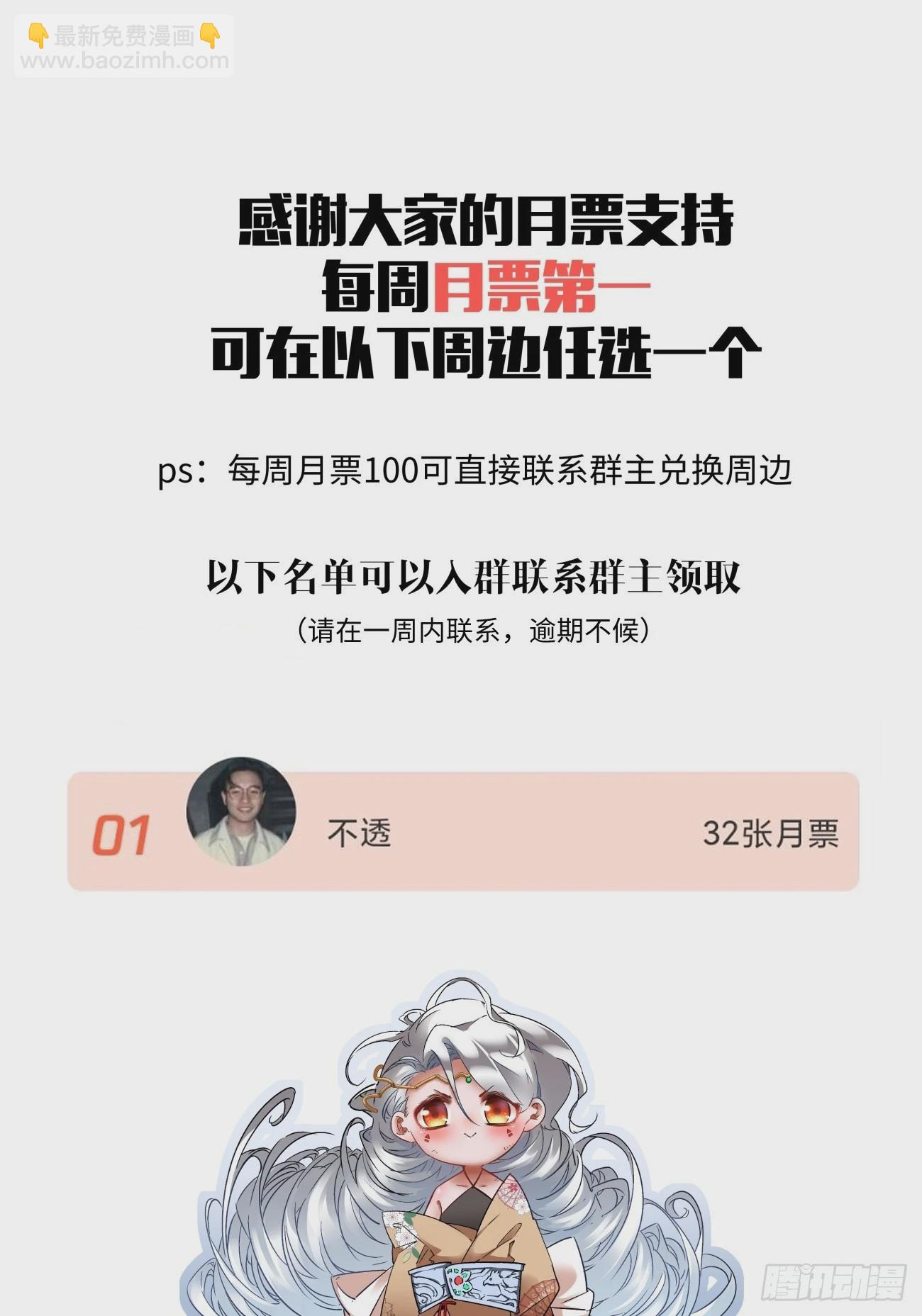 164 第一五八回 假货-第163话