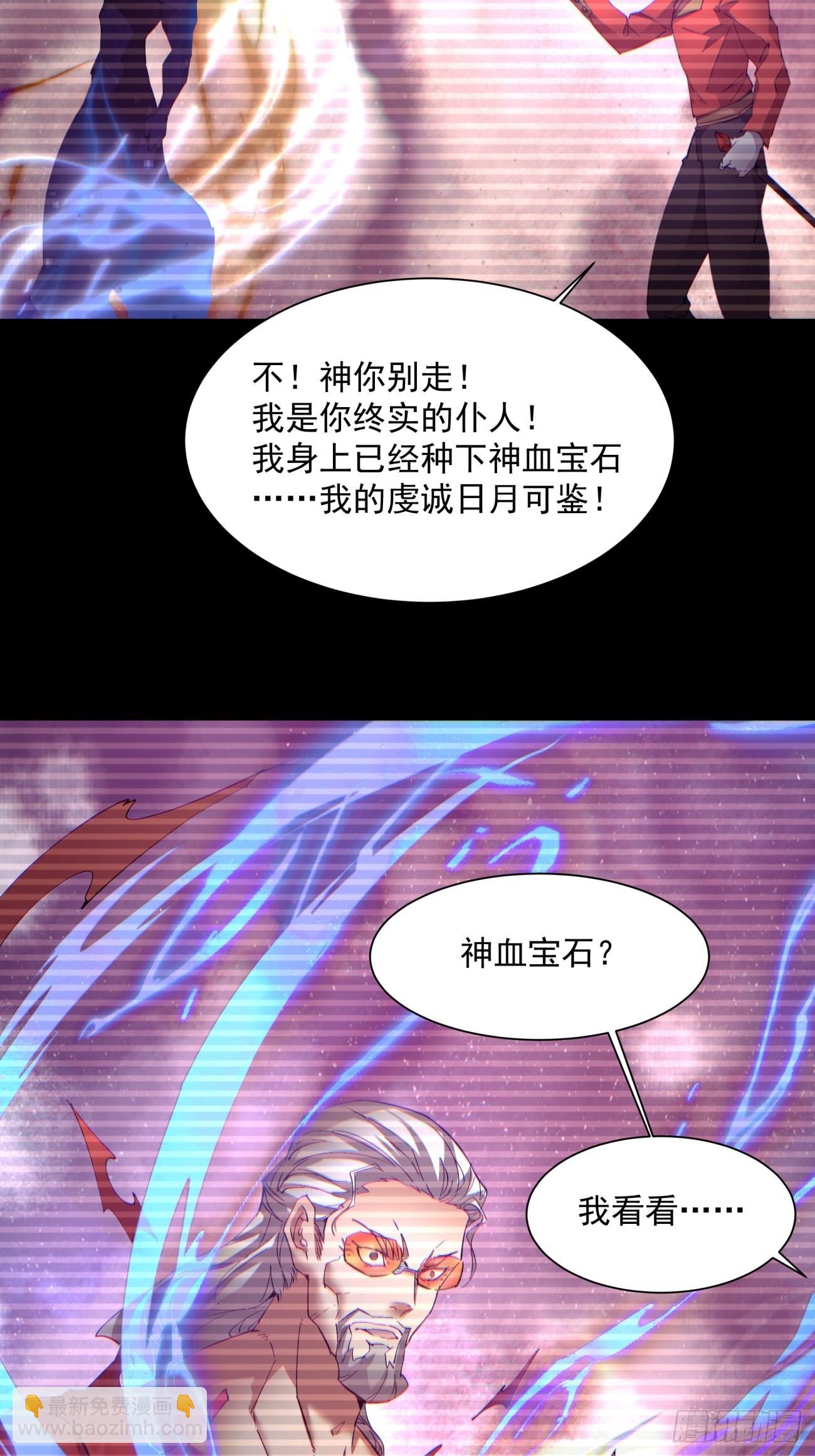 164 第一五八回 假货-第163话